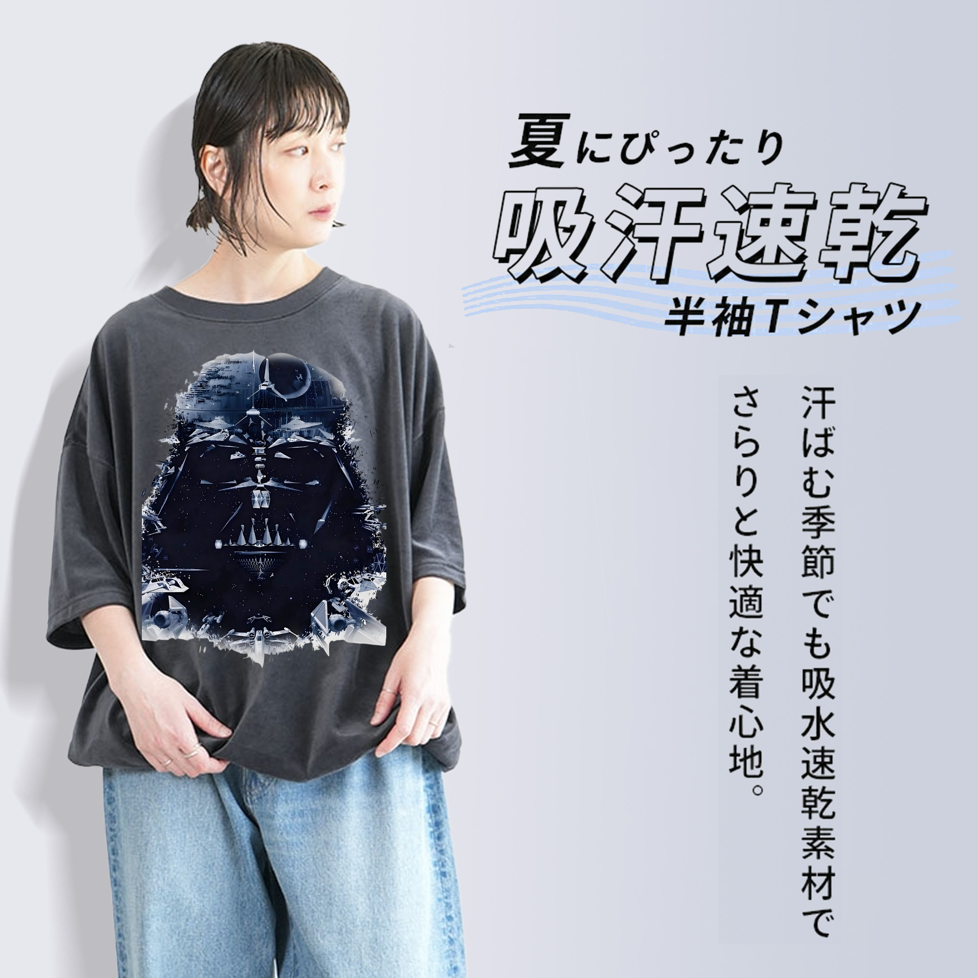 スター・ウォーズ Star Wars 綿100% ヴィンテージ風 半袖Tシャツ（フロントプリント）