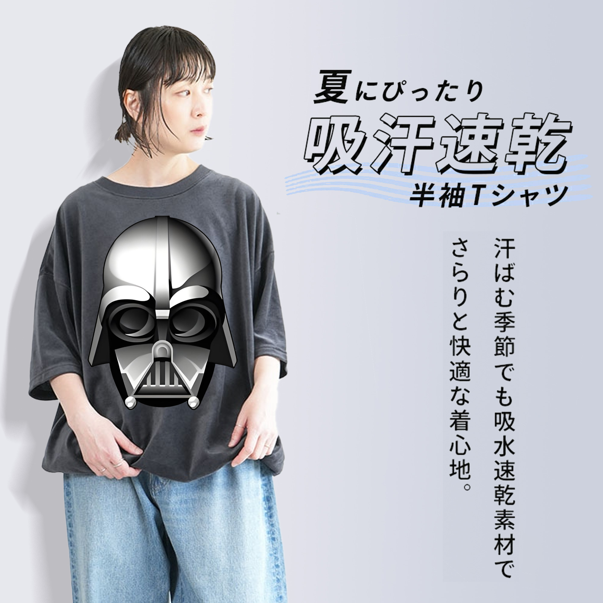 スター・ウォーズ Star Wars 綿100% ヴィンテージ風 半袖Tシャツ（フロントプリント）