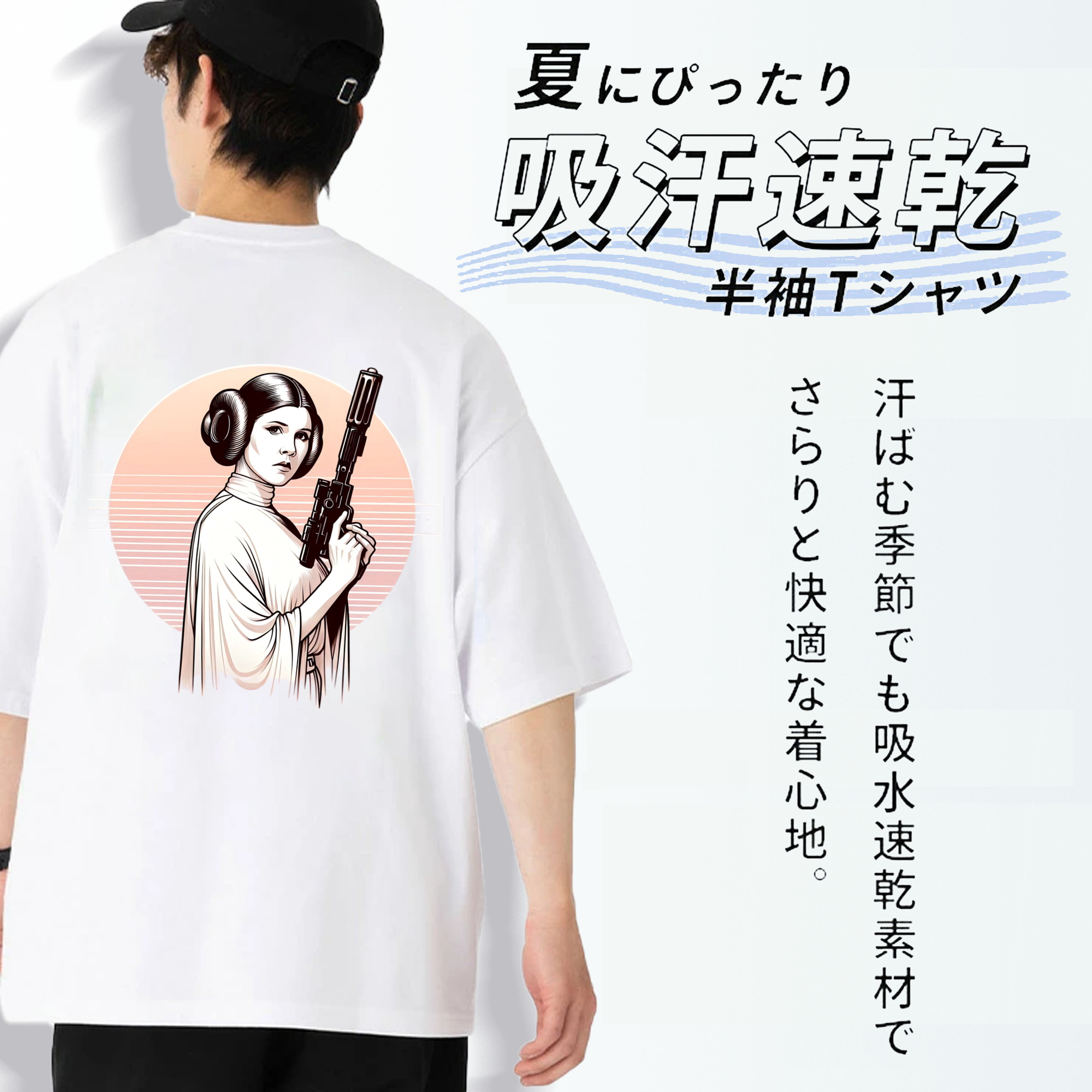 スター・ウォーズ Star Wars 綿100％ メンズ半袖Tシャツ（バックプリント） 通気性