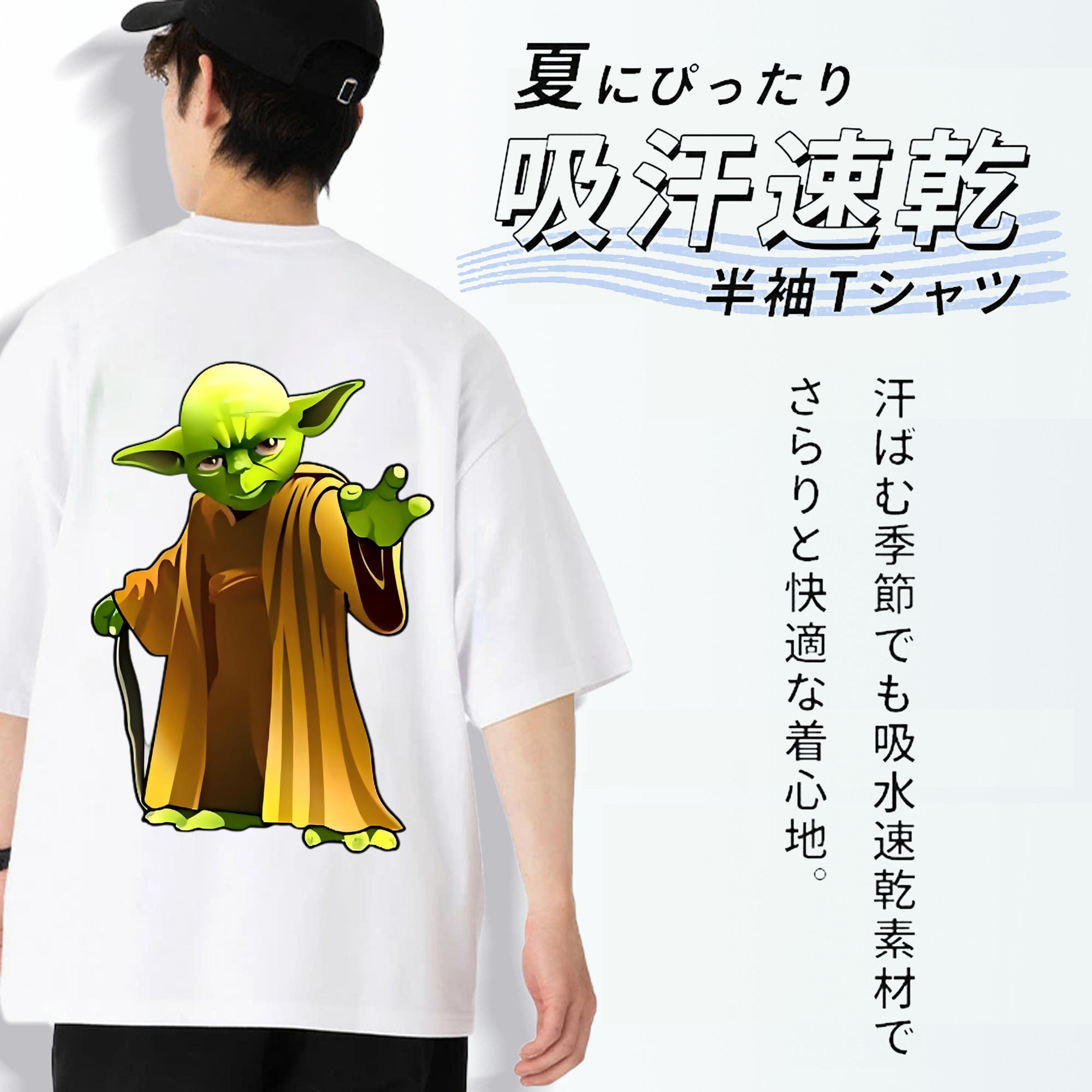 スター・ウォーズ Star Wars 綿100％ メンズ半袖Tシャツ（バックプリント） 通気性