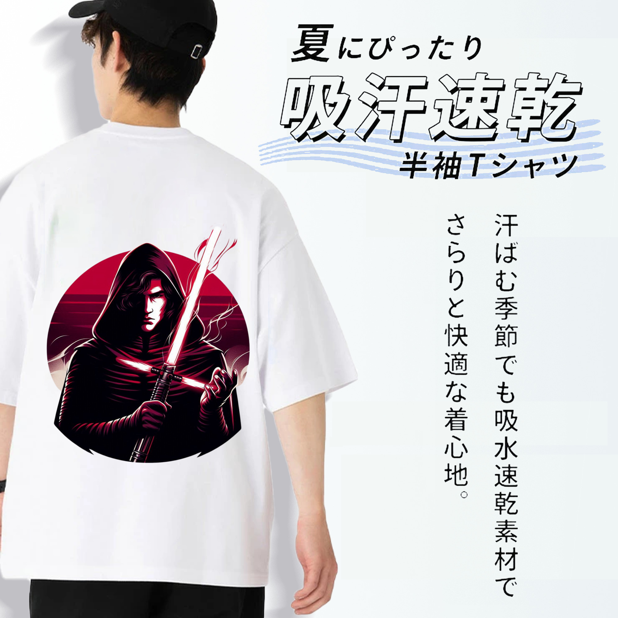 スター・ウォーズ Star Wars 綿100％ メンズ半袖Tシャツ（バックプリント） 通気性