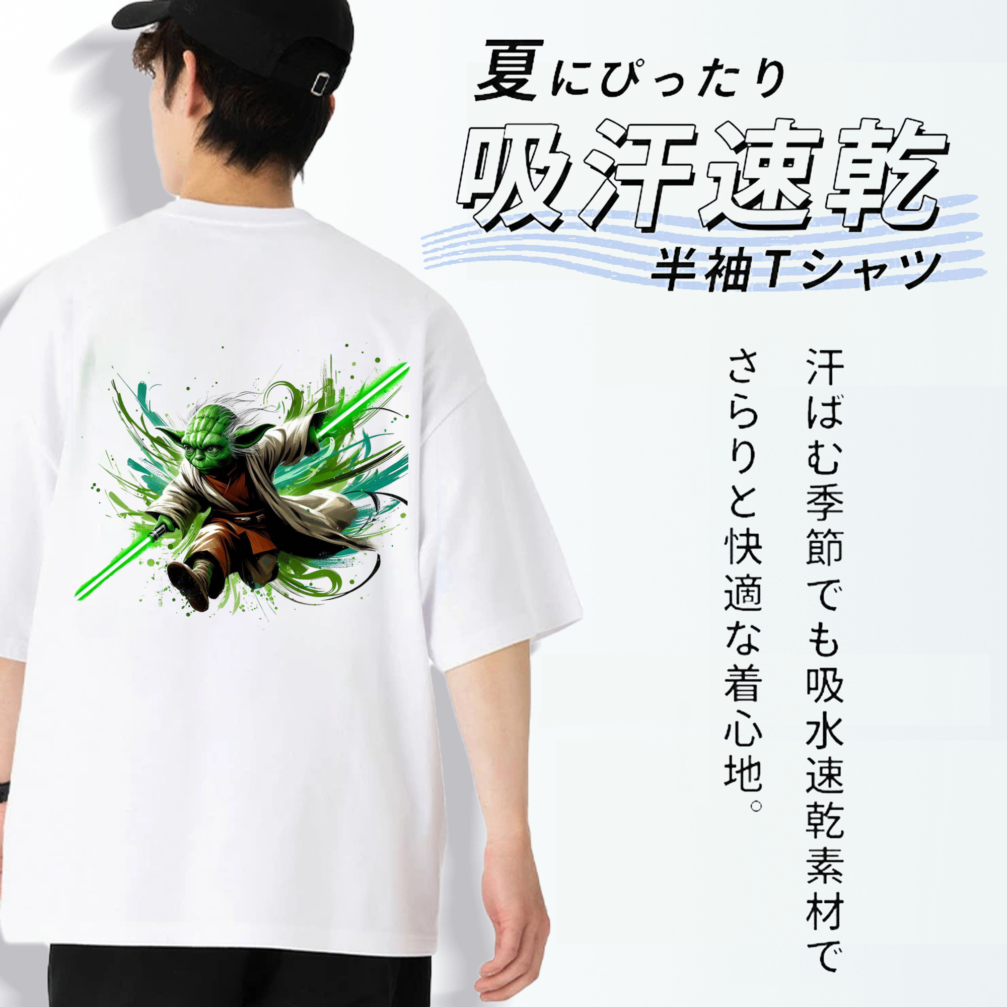 スター・ウォーズ Star Wars 綿100％ メンズ半袖Tシャツ（バックプリント） 通気性