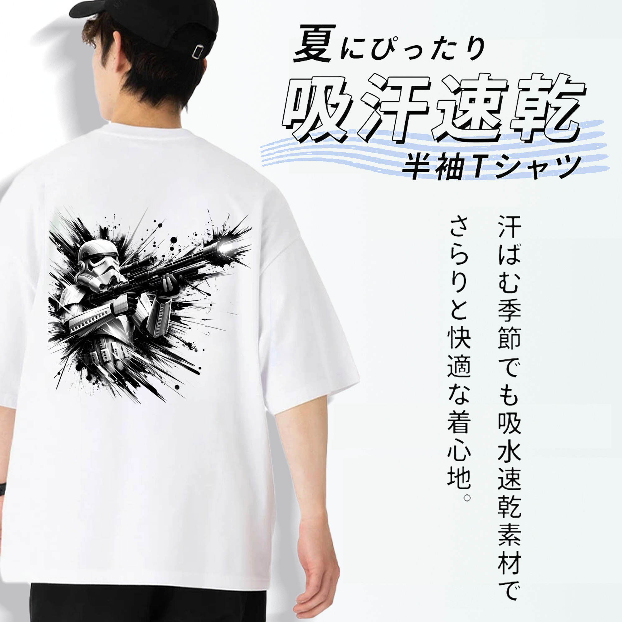 スター・ウォーズ Star Wars 綿100％ メンズ半袖Tシャツ（バックプリント） 通気性