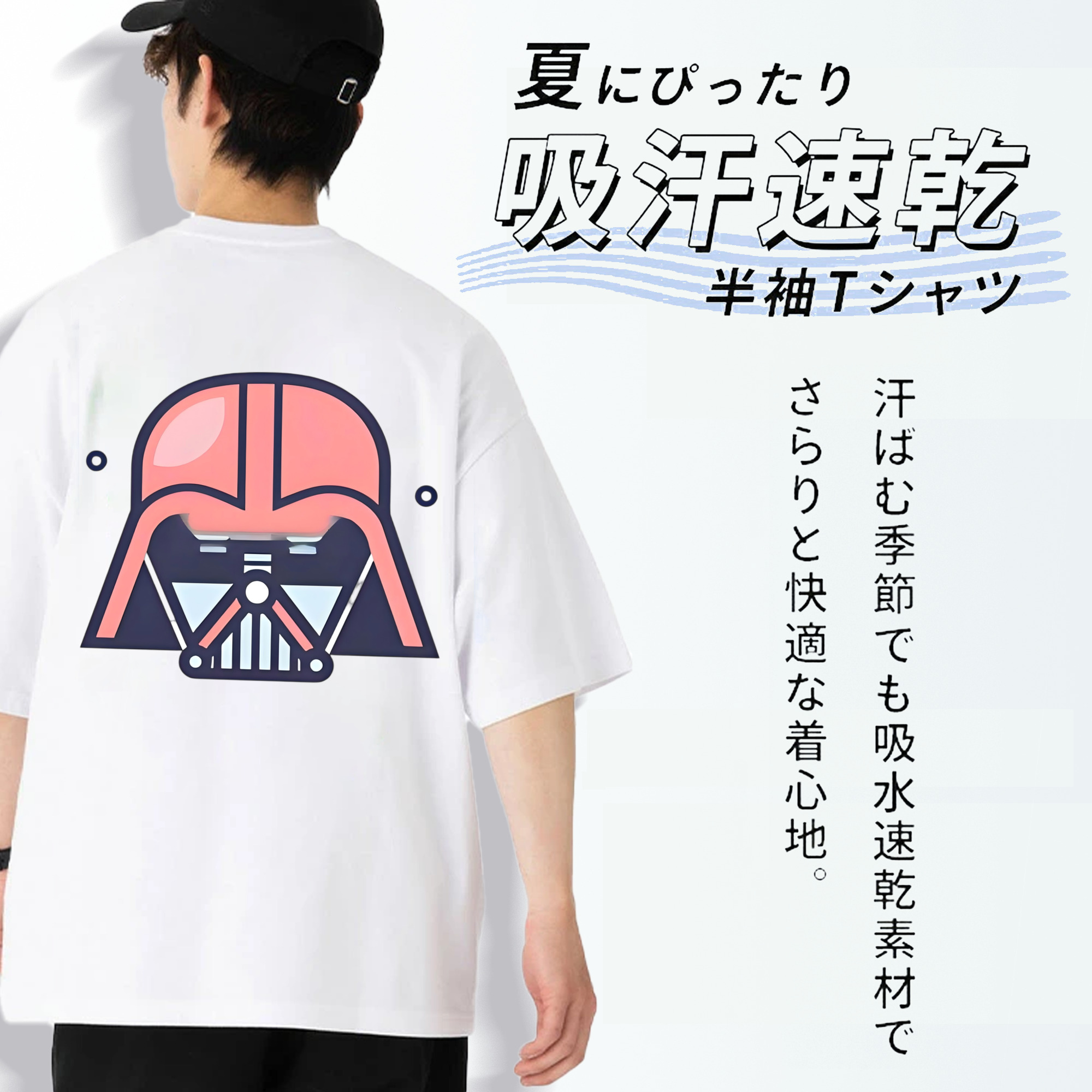 スター・ウォーズ Star Wars 綿100％ メンズ半袖Tシャツ（バックプリント） 通気性