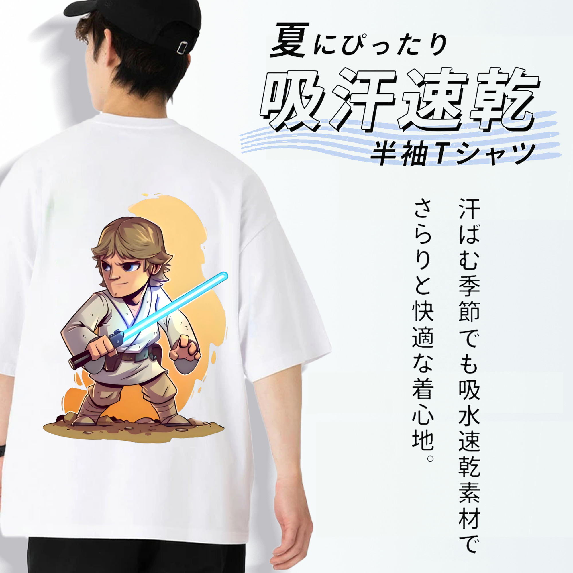 スター・ウォーズ Star Wars 綿100％ メンズ半袖Tシャツ（バックプリント） 通気性