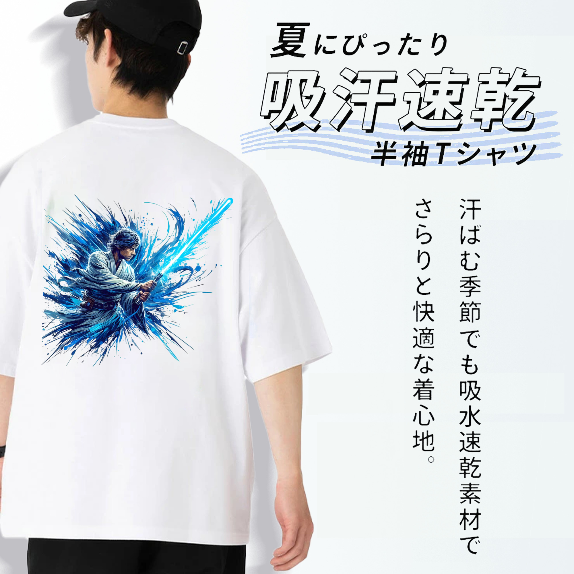 スター・ウォーズ Star Wars 綿100％ メンズ半袖Tシャツ（バックプリント） 通気性