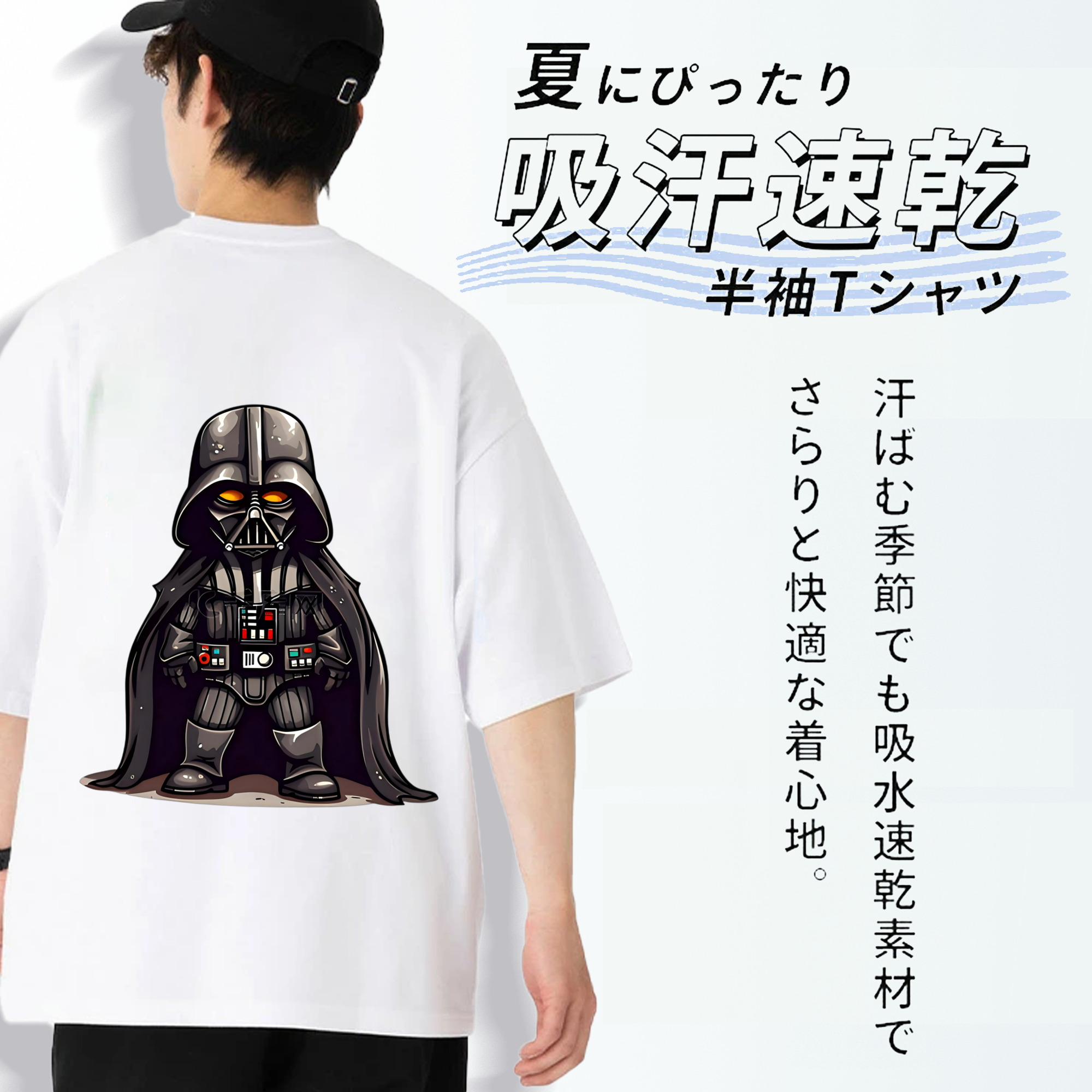 スター・ウォーズ Star Wars 綿100％ メンズ半袖Tシャツ（バックプリント） 通気性
