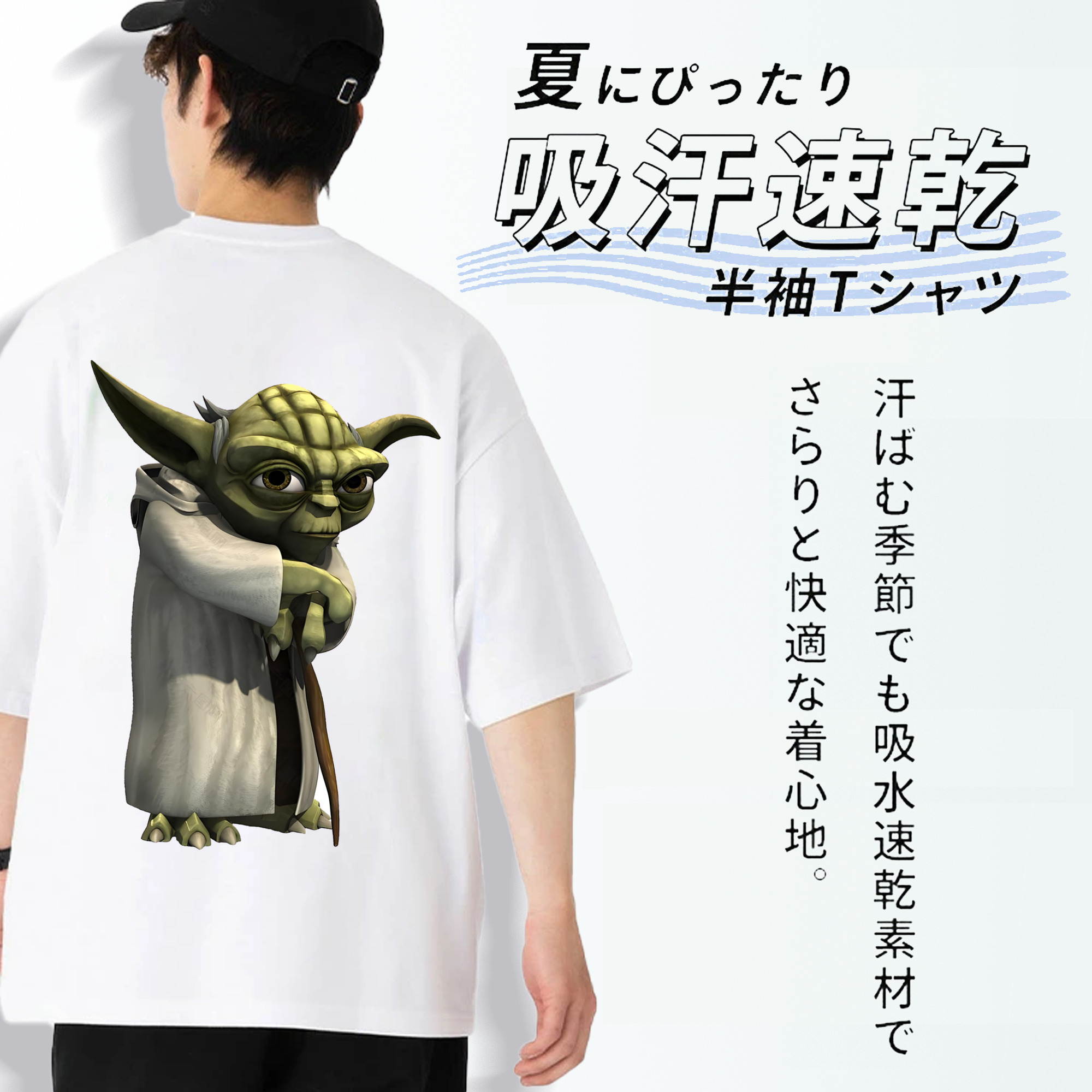スター・ウォーズ Star Wars 綿100％ メンズ半袖Tシャツ（バックプリント） 通気性