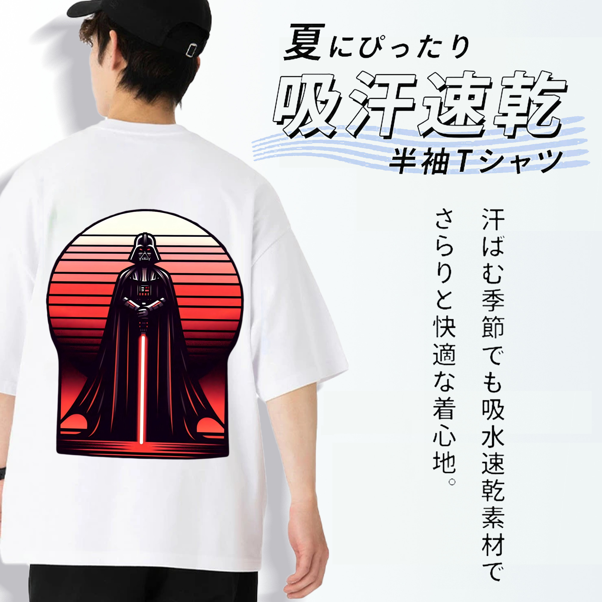 スター・ウォーズ Star Wars 綿100％ メンズ半袖Tシャツ（バックプリント） 通気性