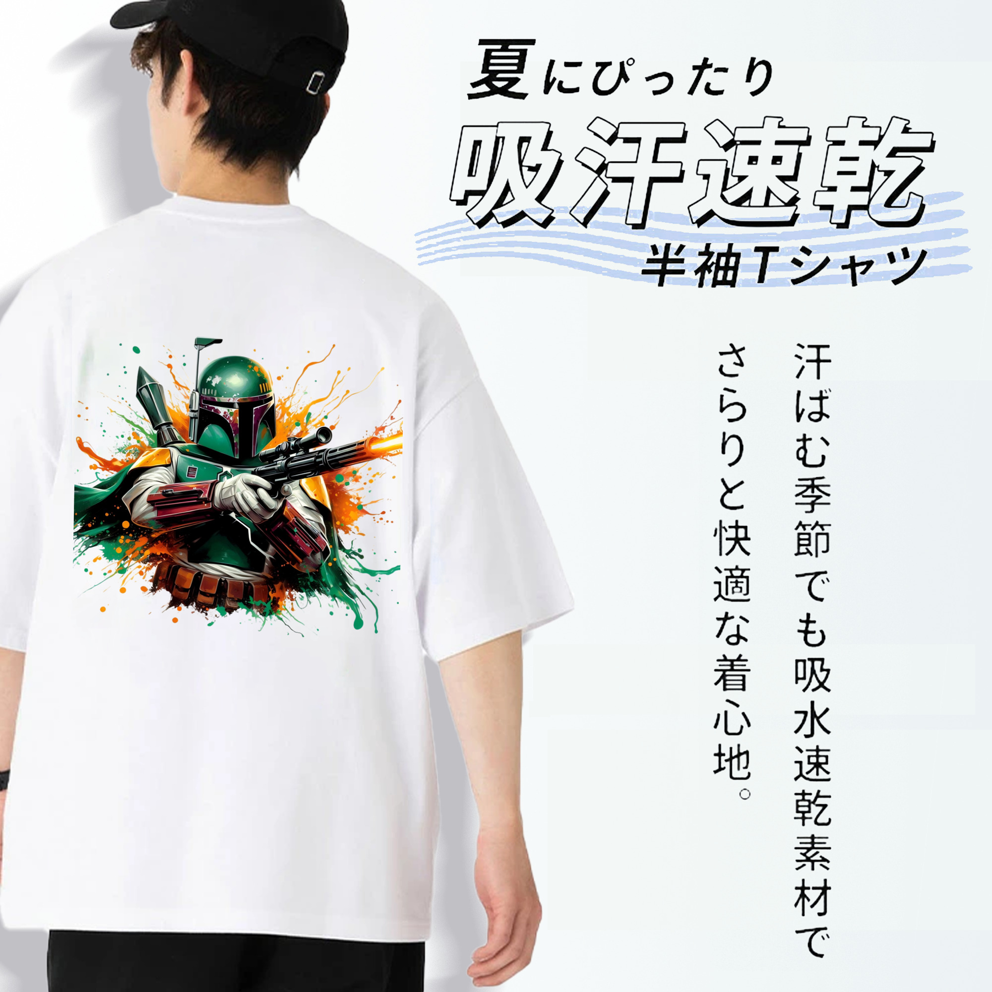 スター・ウォーズ Star Wars 綿100％ メンズ半袖Tシャツ（バックプリント） 通気性