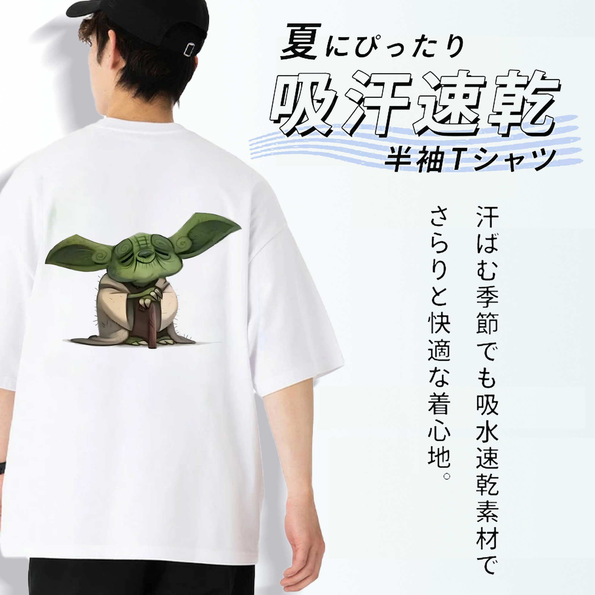 スター・ウォーズ Star Wars 綿100％ メンズ半袖Tシャツ（バックプリント） 通気性