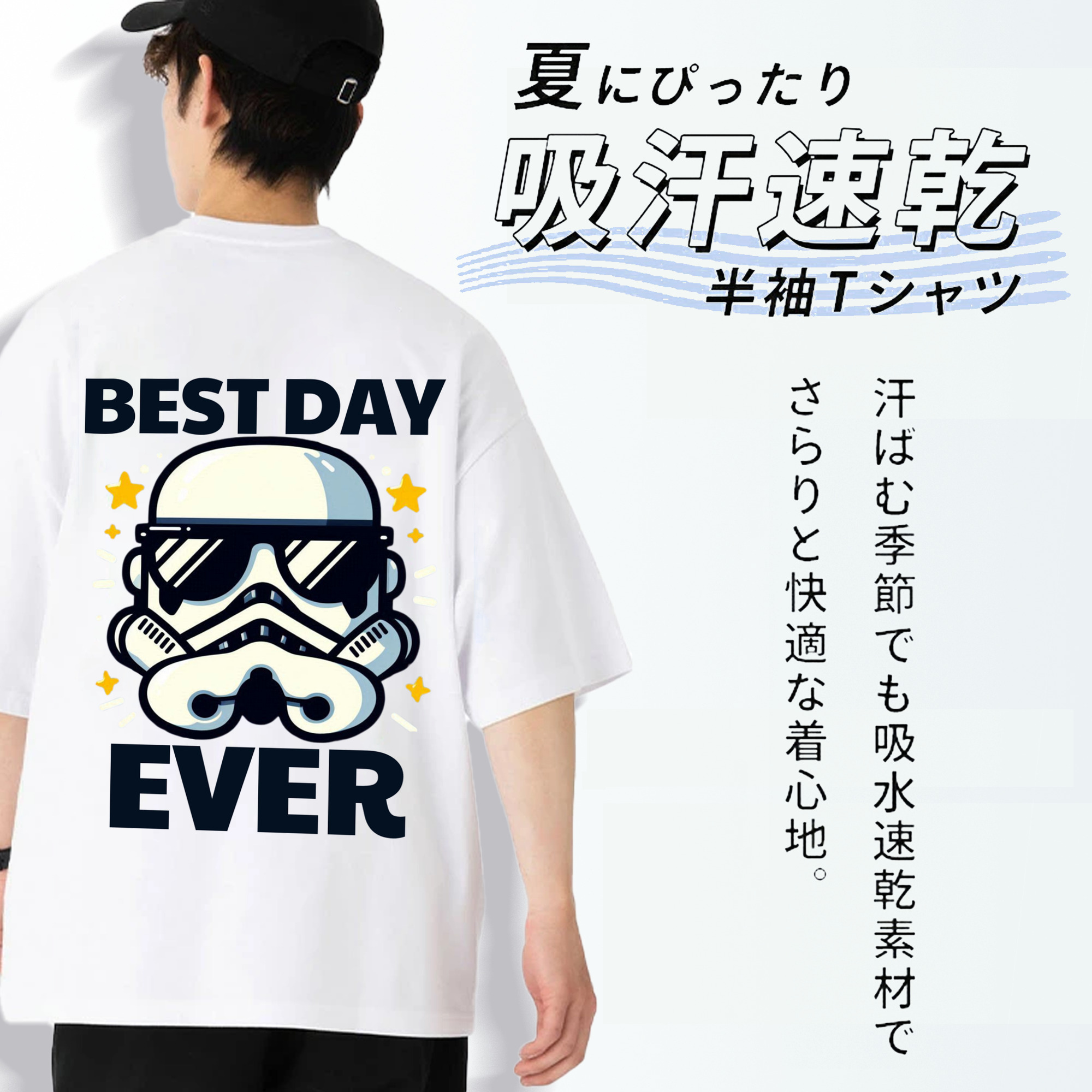 スター・ウォーズ Star Wars 綿100％ メンズ半袖Tシャツ（バックプリント） 通気性