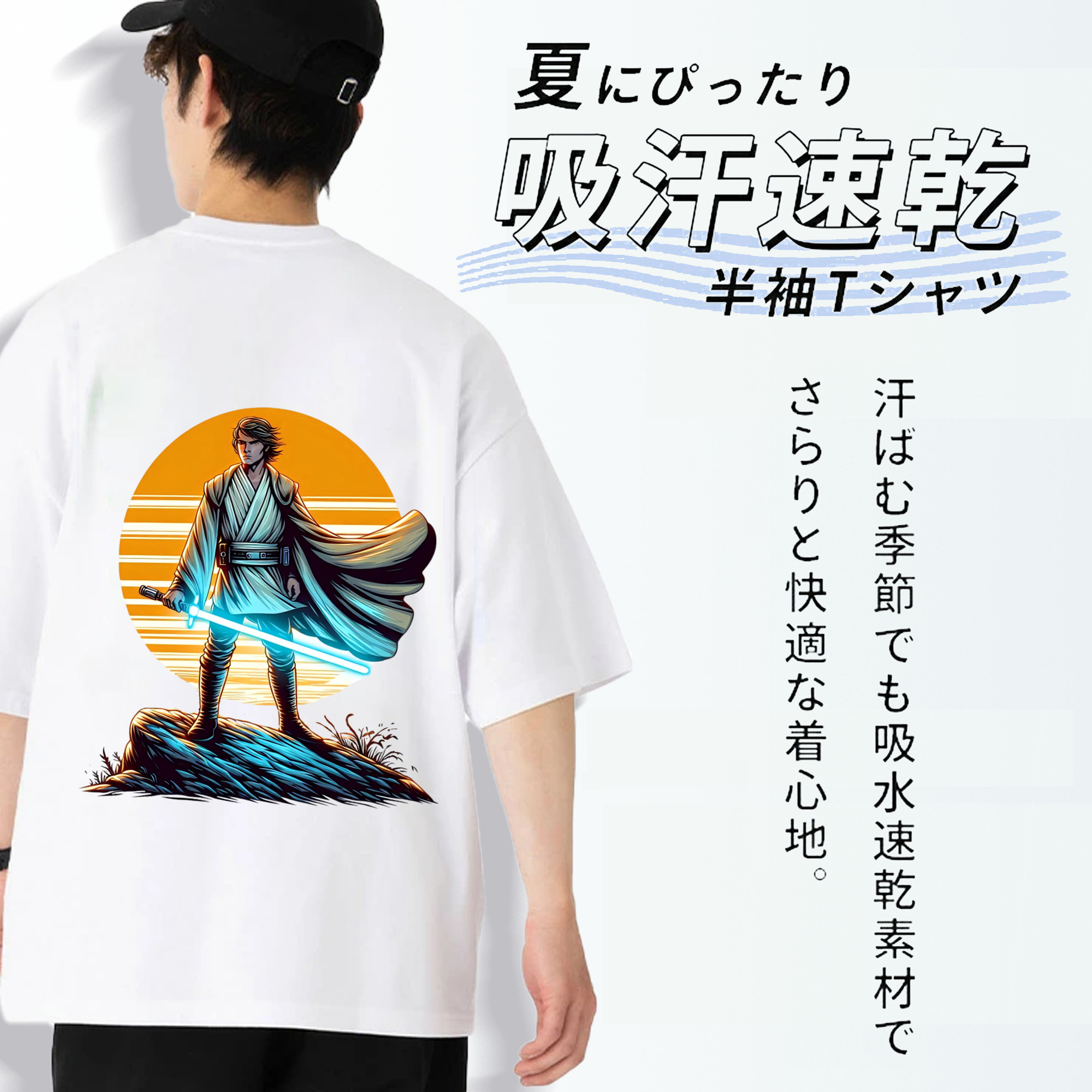 スター・ウォーズ Star Wars 綿100％ メンズ半袖Tシャツ（バックプリント） 通気性