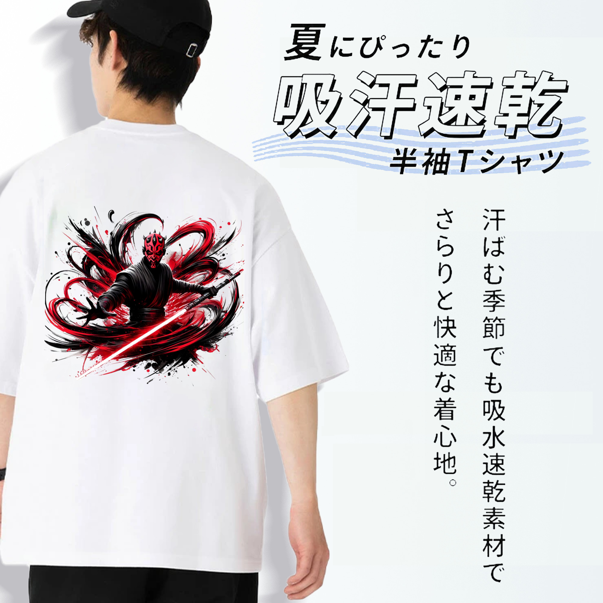 スター・ウォーズ Star Wars 綿100％ メンズ半袖Tシャツ（バックプリント） 通気性