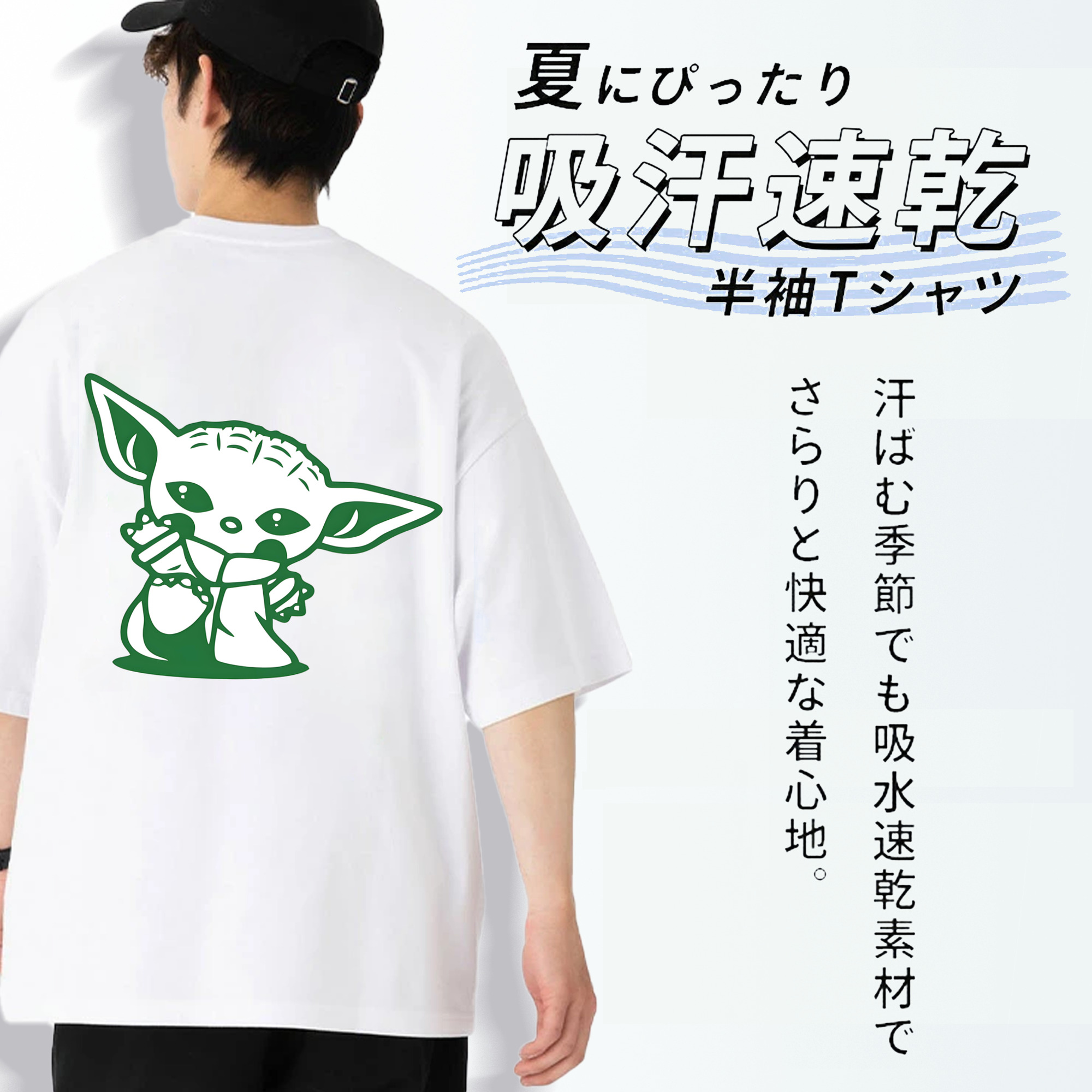 スター・ウォーズ Star Wars 綿100％ メンズ半袖Tシャツ（バックプリント） 通気性