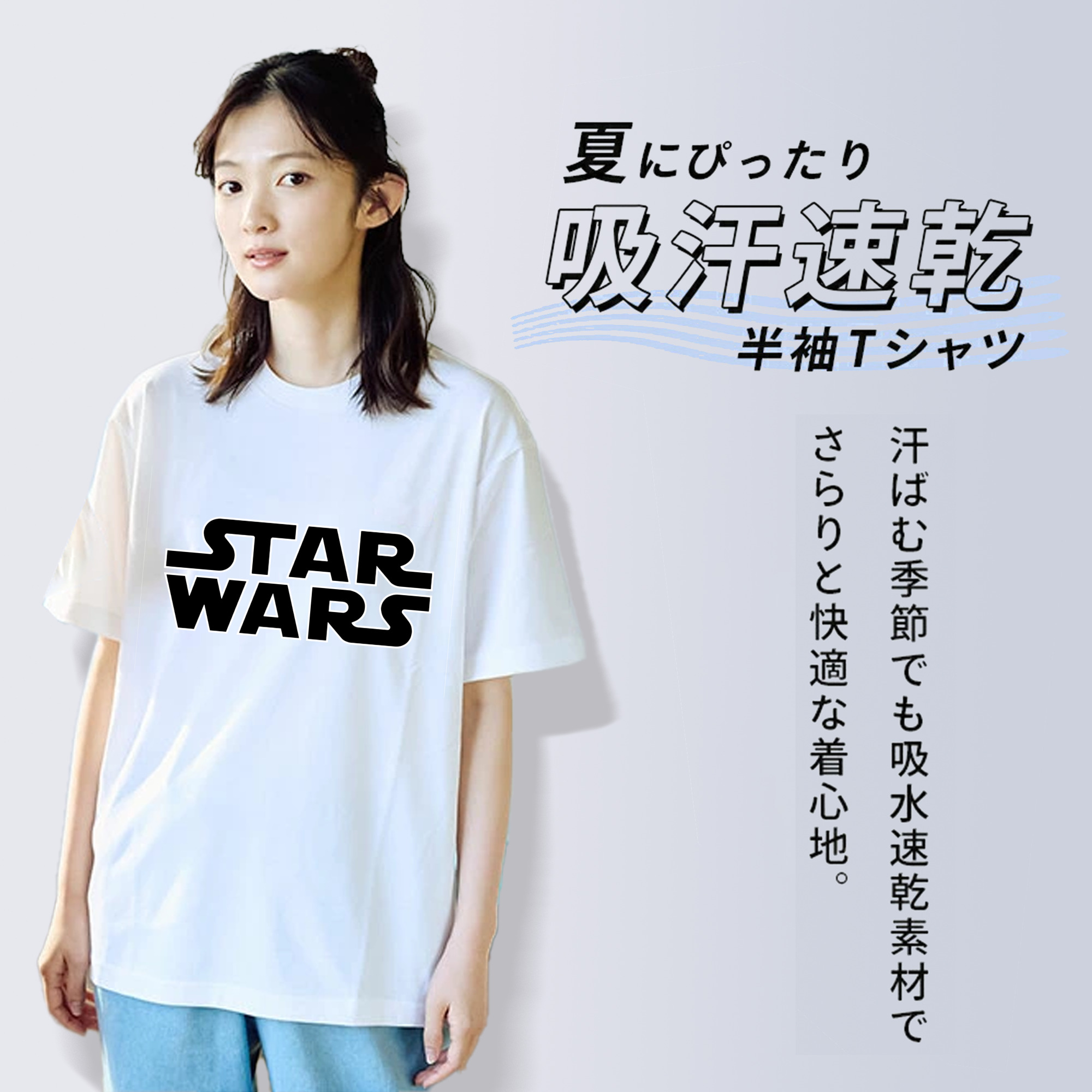 スター・ウォーズ Star Wars レディースカジュアルプリントTシャツ（綿100％）