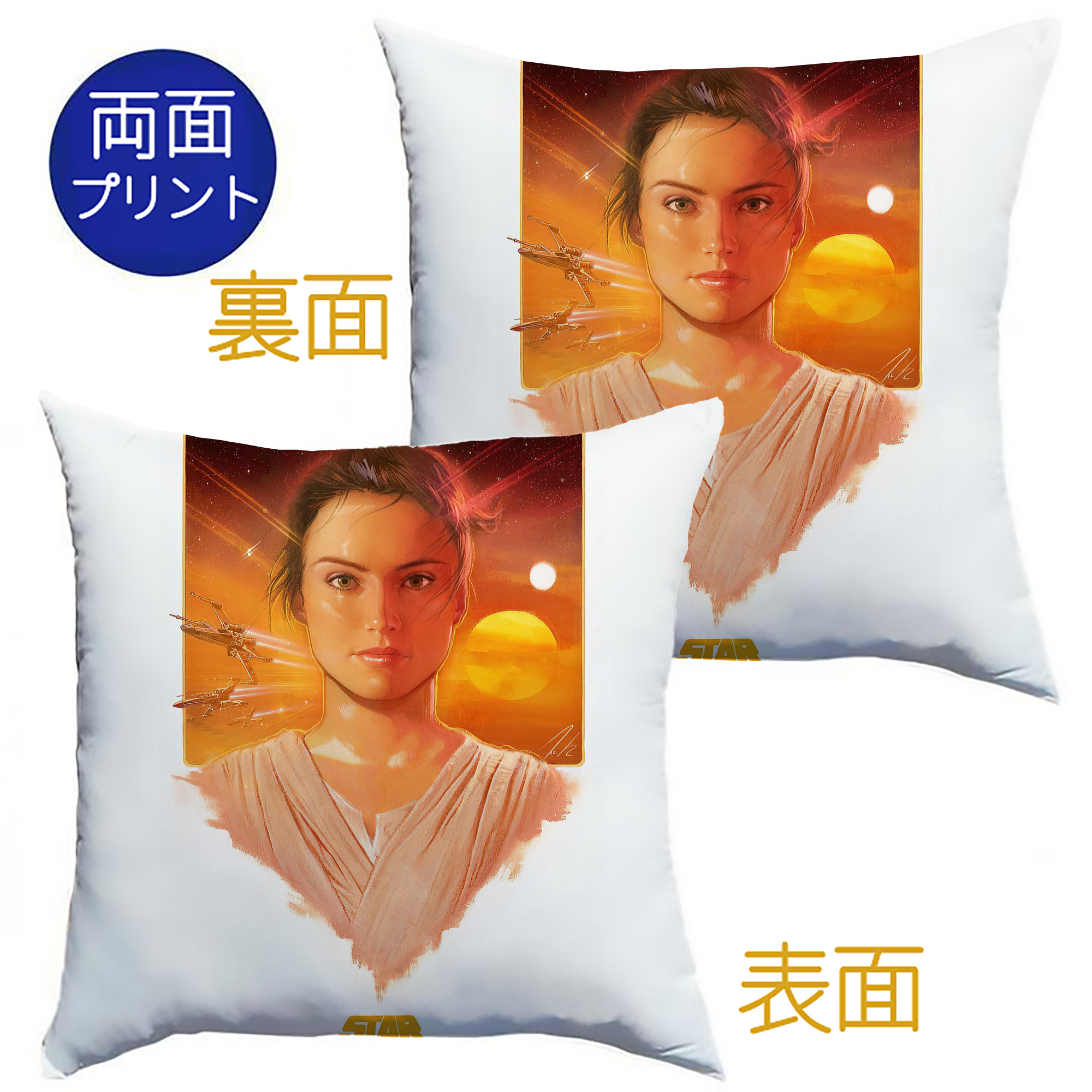 （画像用） スター・ウォーズ Star Wars クッションカバー＆本体セット（ポリエステル素材）