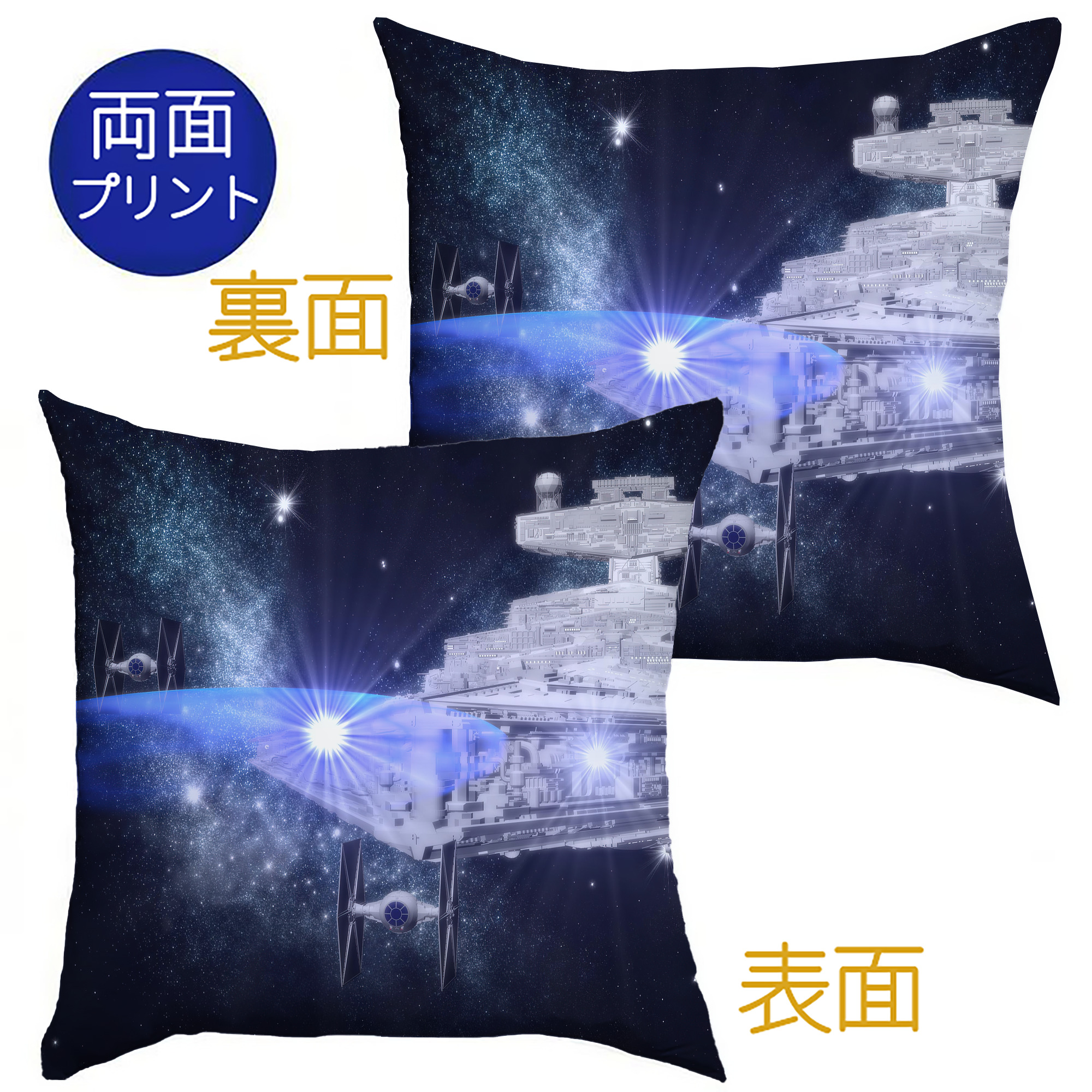 （画像用） スター・ウォーズ Star Wars クッションカバー＆本体セット（ポリエステル素材）