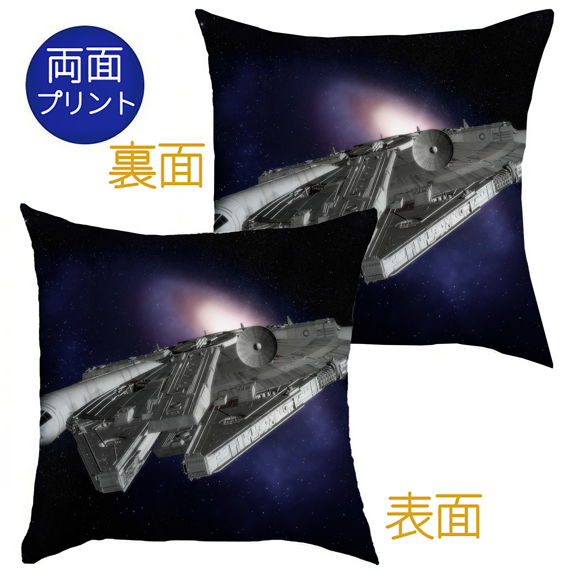 （画像用） スター・ウォーズ Star Wars クッションカバー＆本体セット（ポリエステル素材）