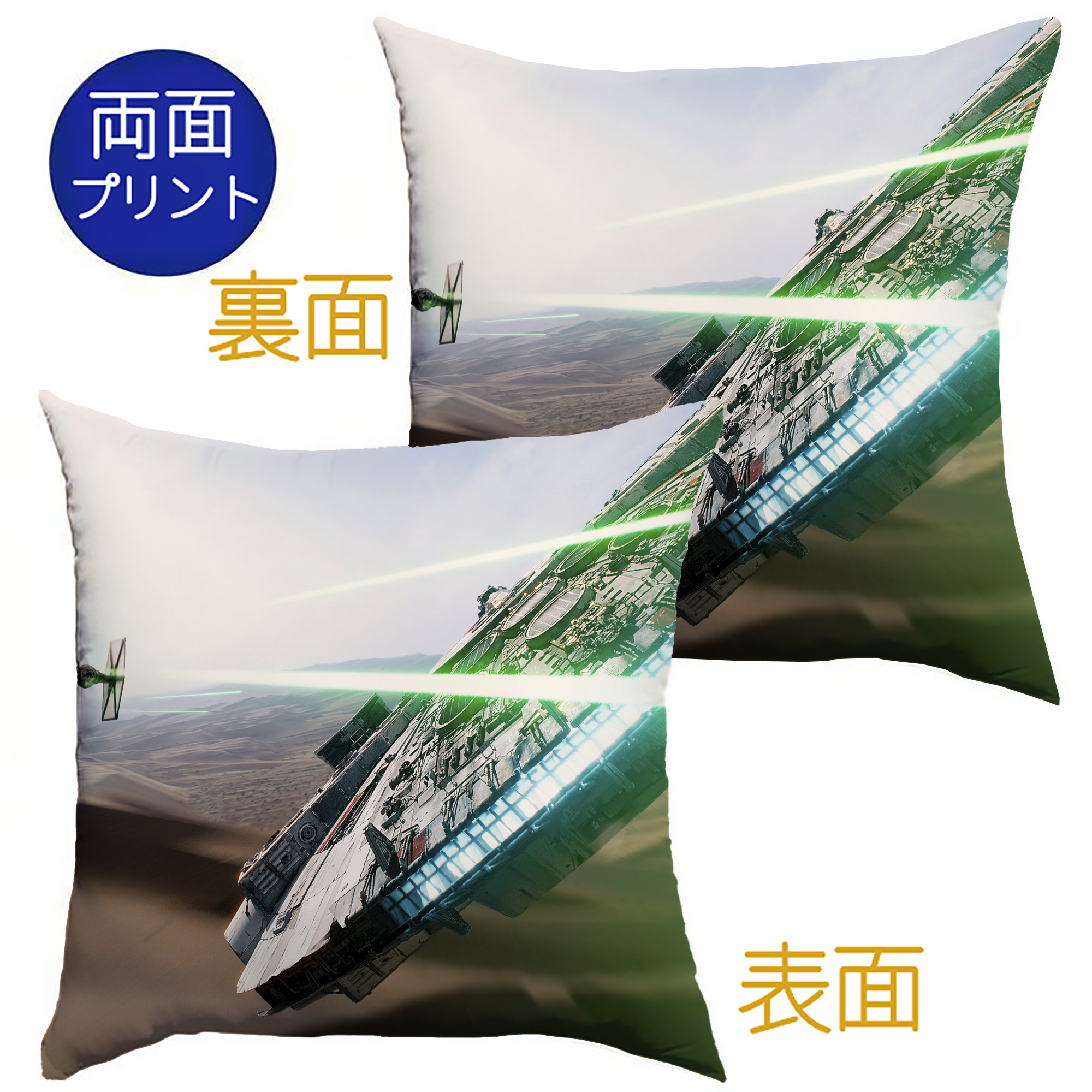 （画像用） スター・ウォーズ Star Wars クッションカバー＆本体セット（ポリエステル素材）