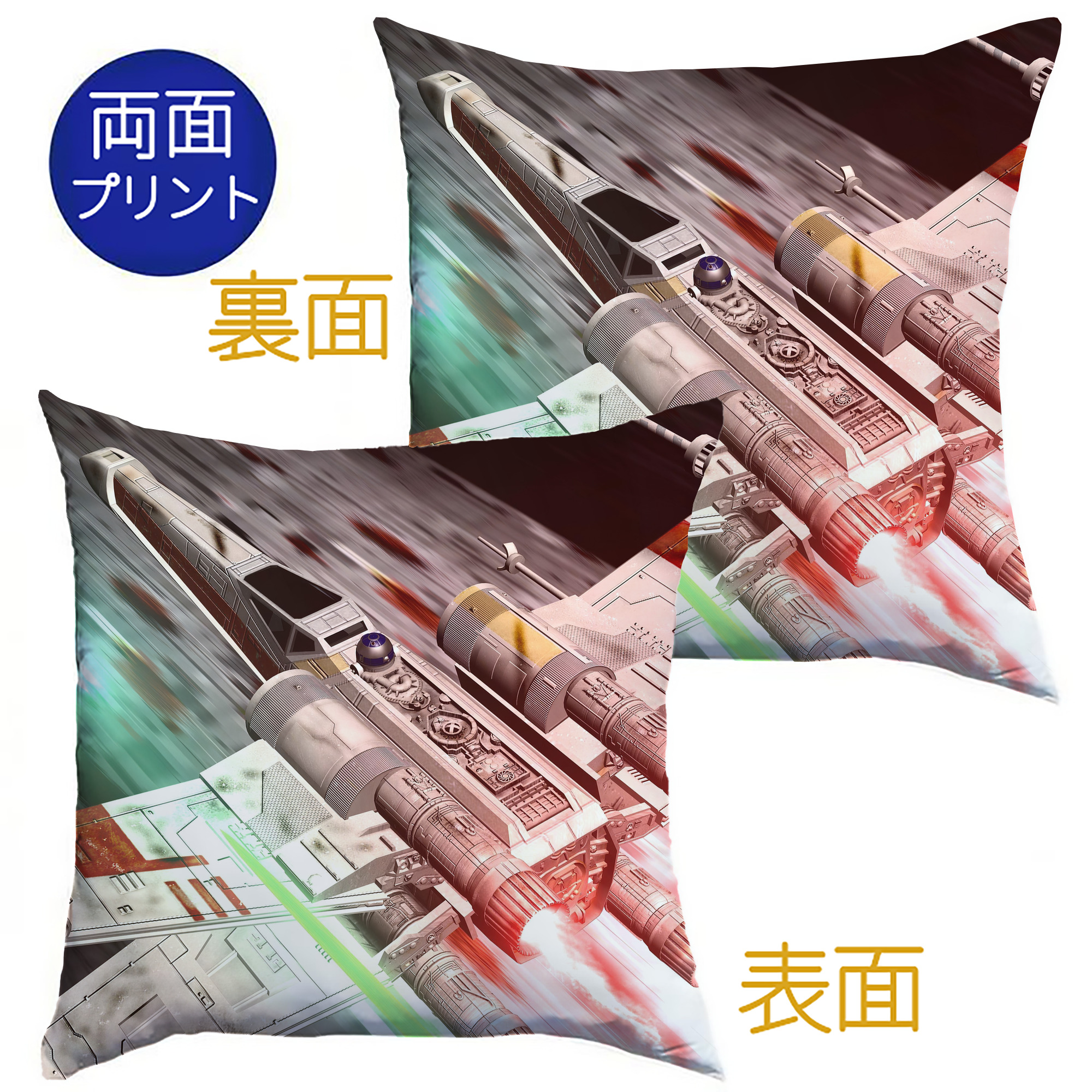 （画像用） スター・ウォーズ Star Wars クッションカバー＆本体セット（ポリエステル素材）