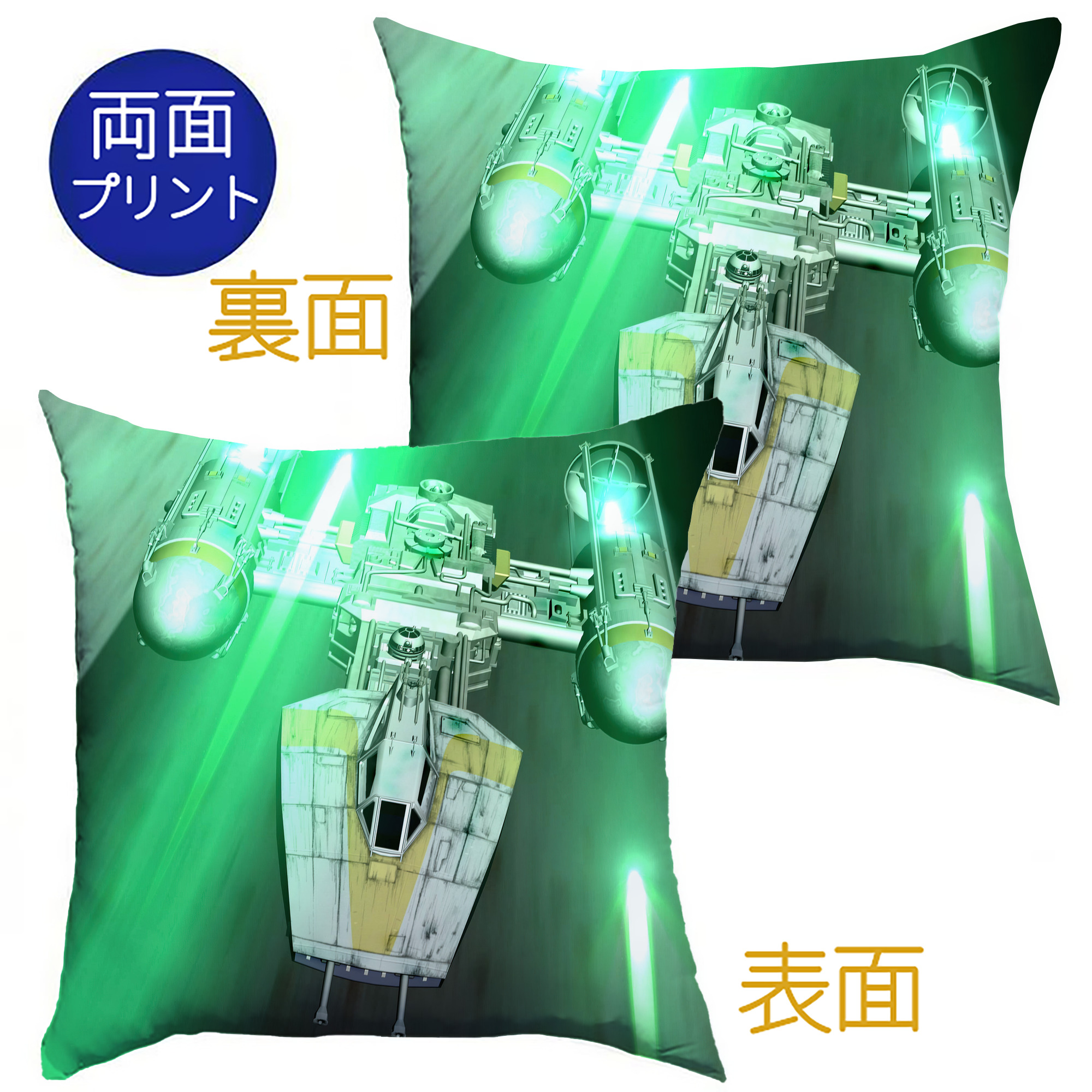 （画像用） スター・ウォーズ Star Wars クッションカバー＆本体セット（ポリエステル素材）