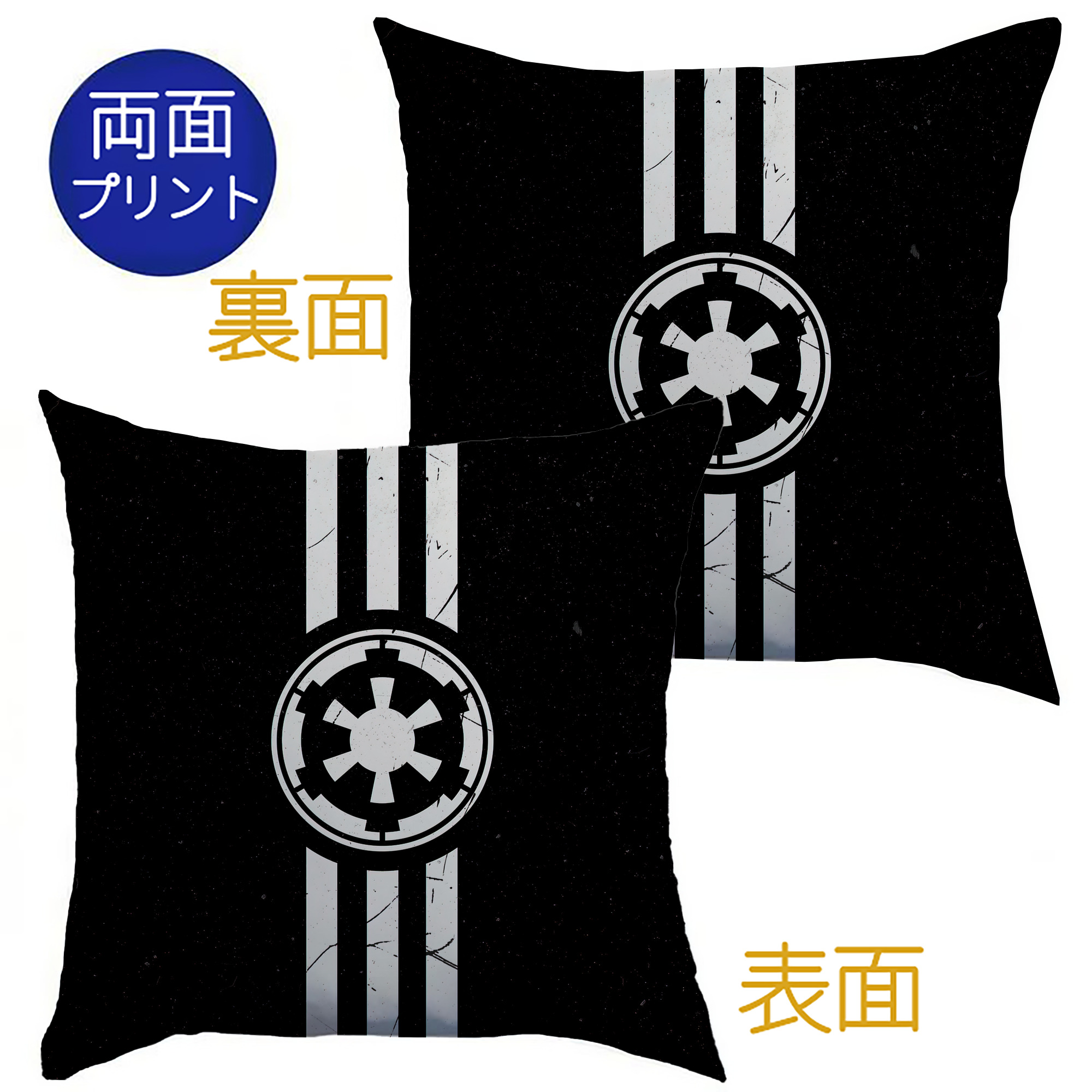 （画像用） スター・ウォーズ Star Wars クッションカバー＆本体セット（ポリエステル素材）