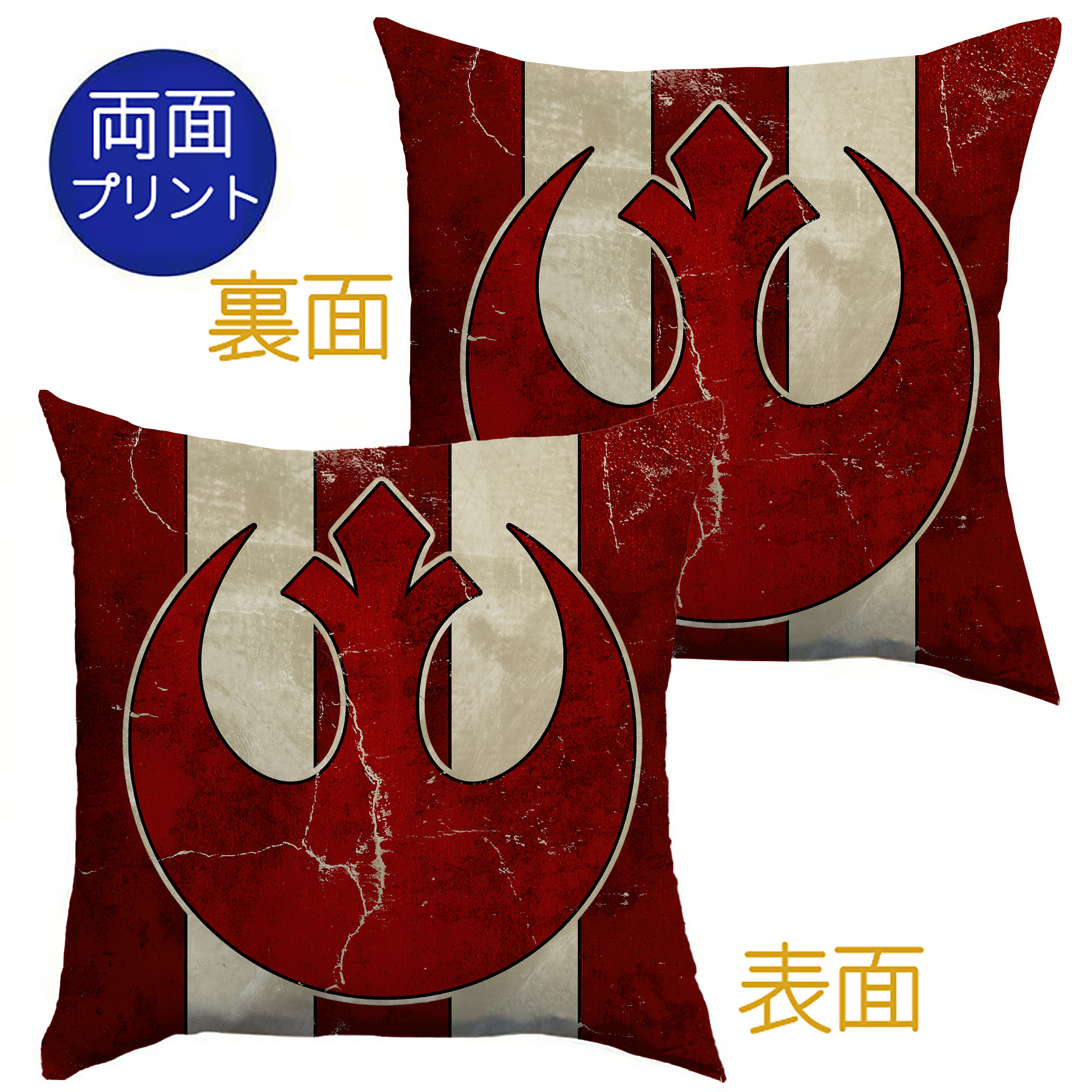 （画像用） スター・ウォーズ Star Wars クッションカバー＆本体セット（ポリエステル素材）