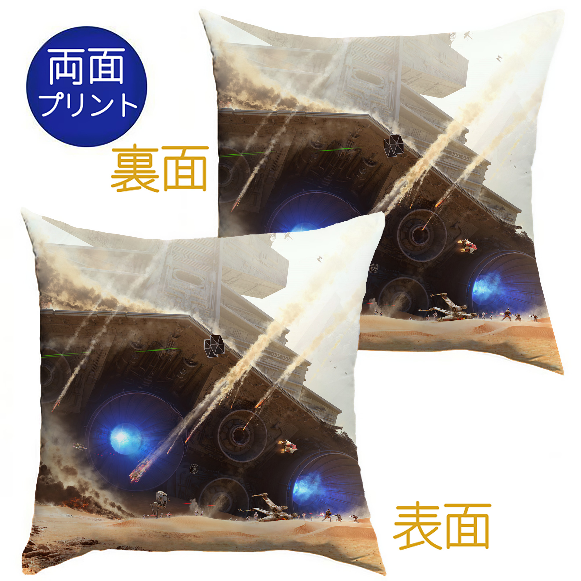 （画像用） スター・ウォーズ Star Wars クッションカバー＆本体セット（ポリエステル素材）