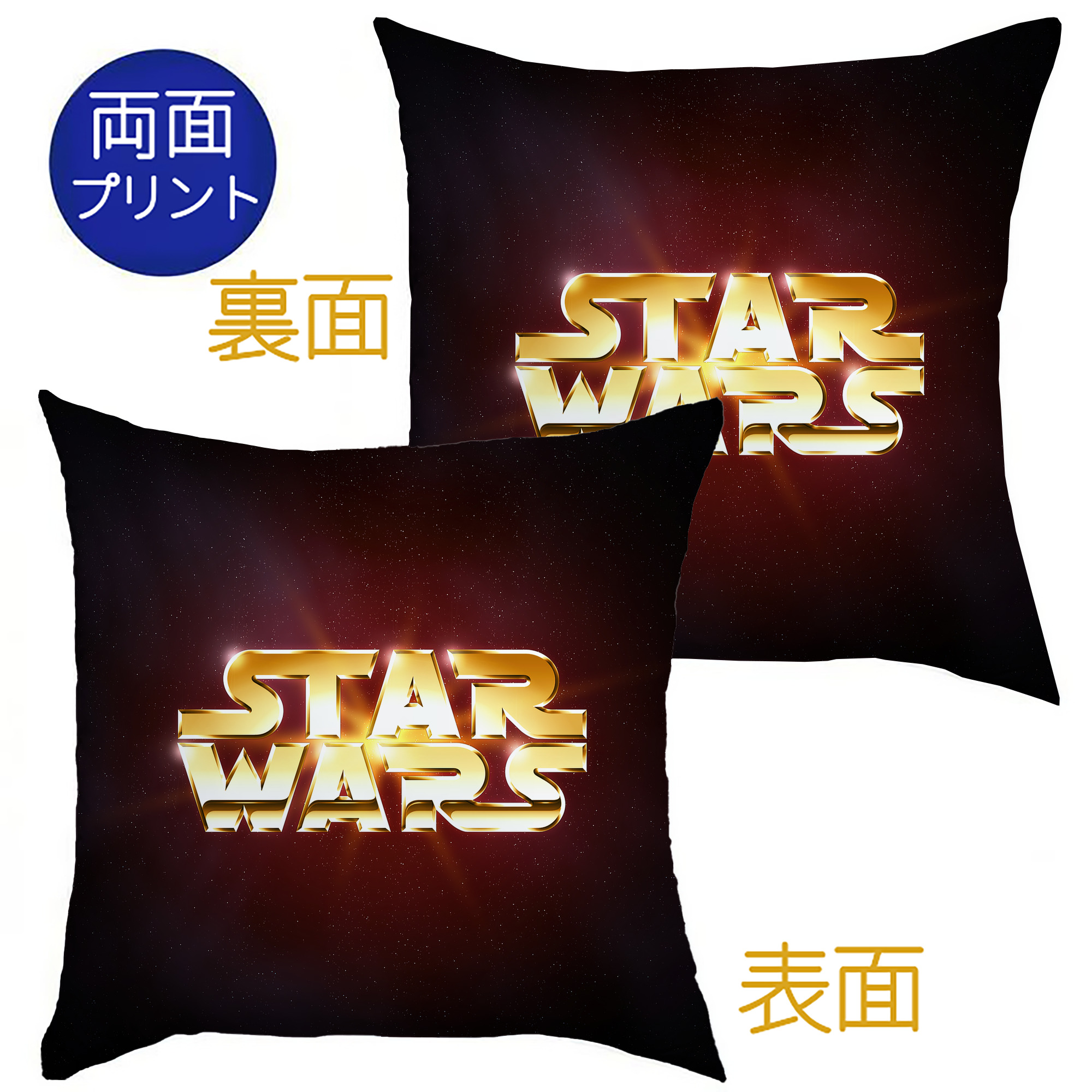 （画像用） スター・ウォーズ Star Wars クッションカバー＆本体セット（ポリエステル素材）