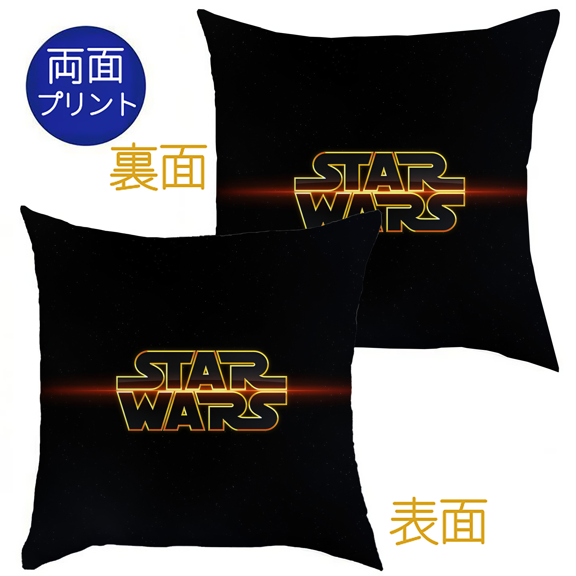 （画像用） スター・ウォーズ Star Wars クッションカバー＆本体セット（ポリエステル素材）