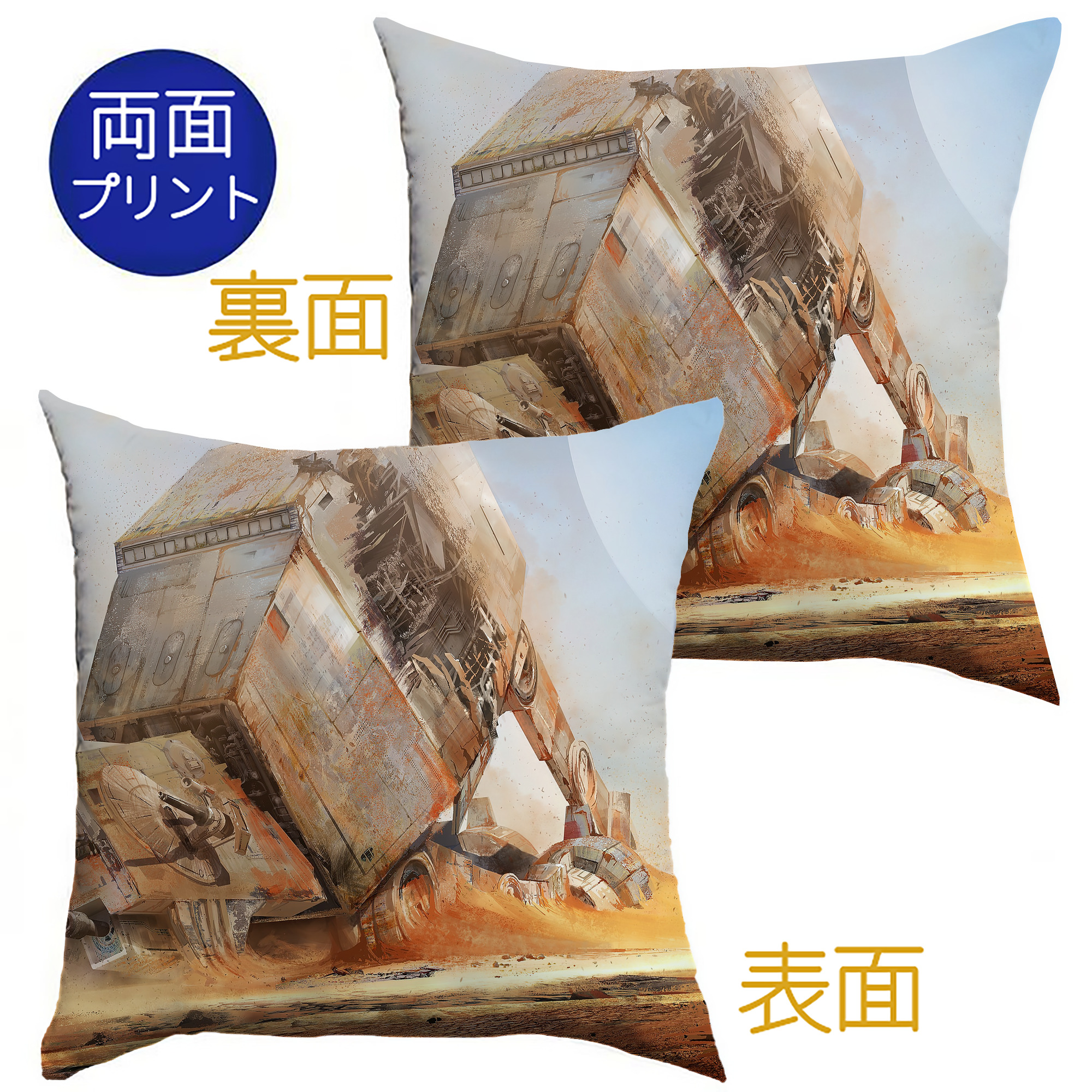 （画像用） スター・ウォーズ Star Wars クッションカバー＆本体セット（ポリエステル素材）