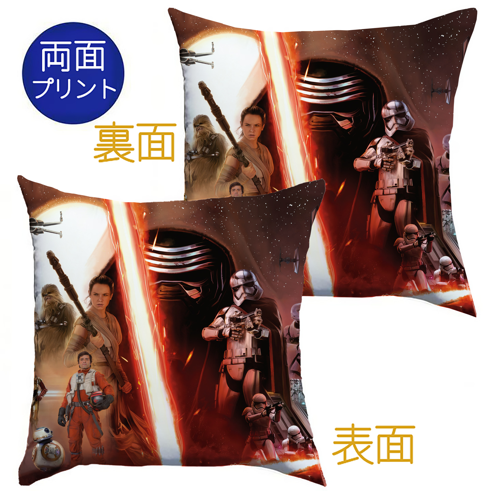 （画像用） スター・ウォーズ Star Wars クッションカバー＆本体セット（ポリエステル素材）