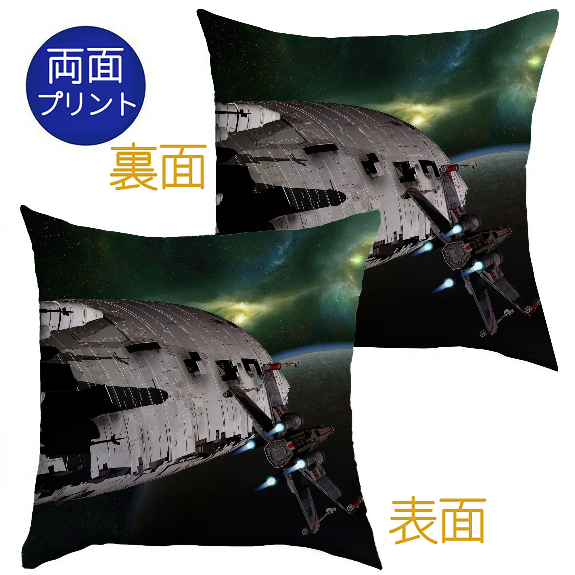 （画像用） スター・ウォーズ Star Wars クッションカバー＆本体セット（ポリエステル素材）