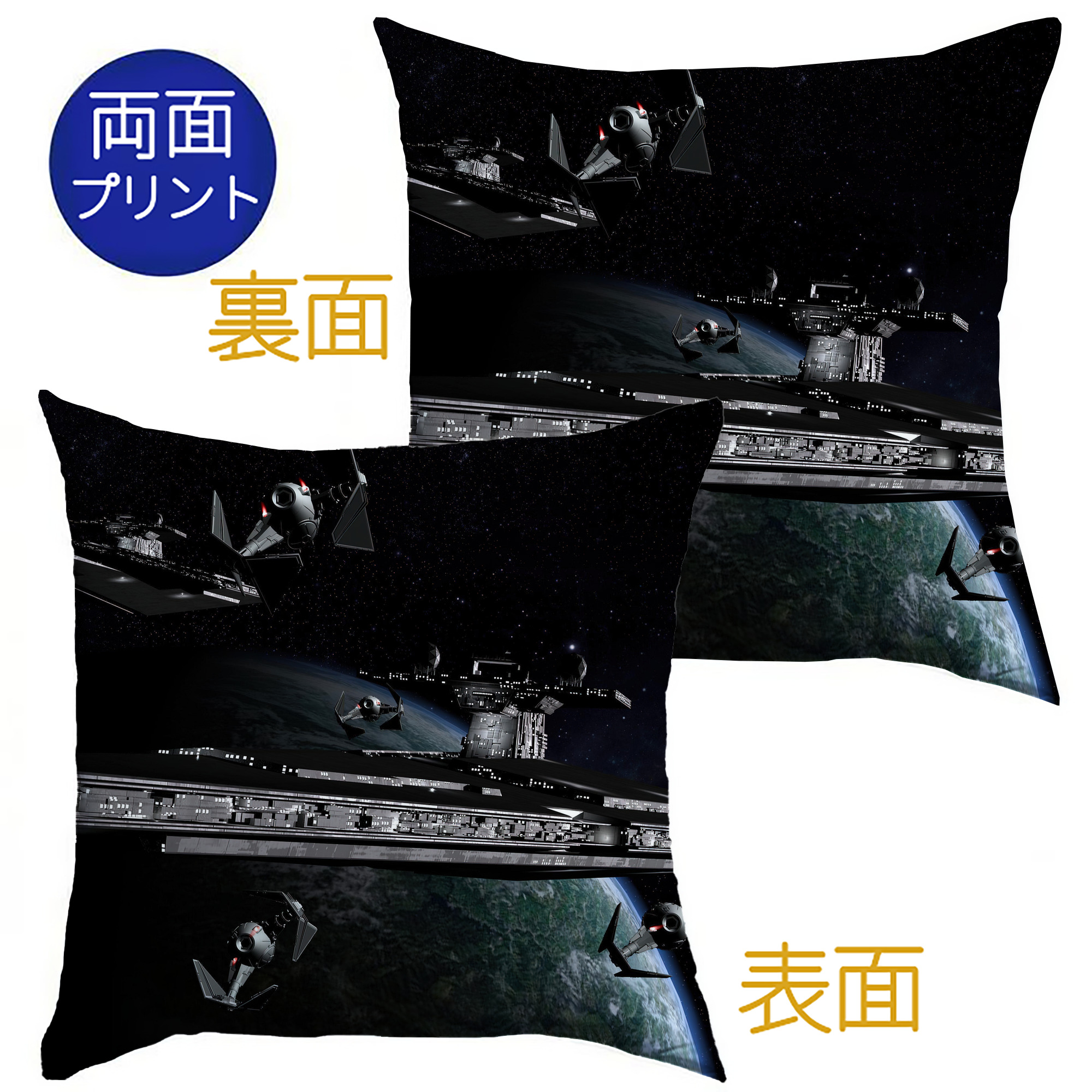 （画像用） スター・ウォーズ Star Wars クッションカバー＆本体セット（ポリエステル素材）