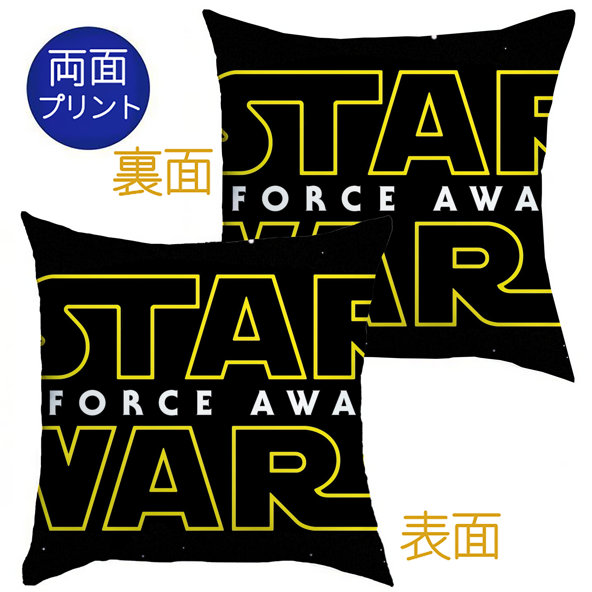 （画像用） スター・ウォーズ Star Wars クッションカバー＆本体セット（ポリエステル素材）