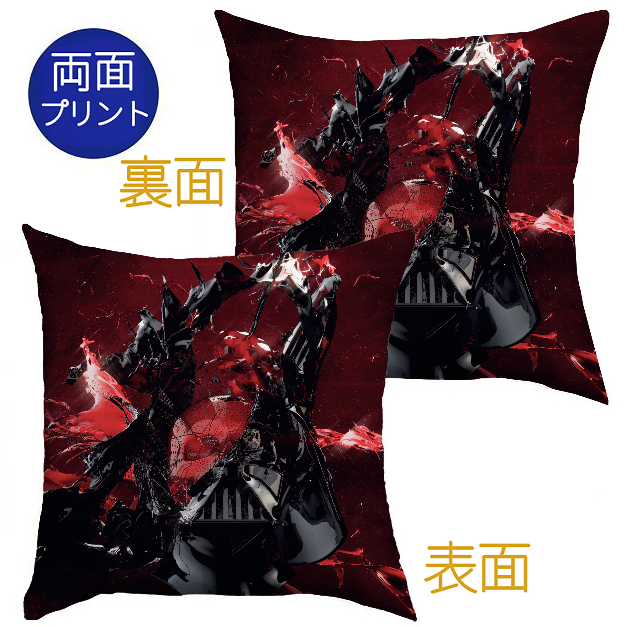 （画像用） スター・ウォーズ Star Wars クッションカバー＆本体セット（ポリエステル素材）