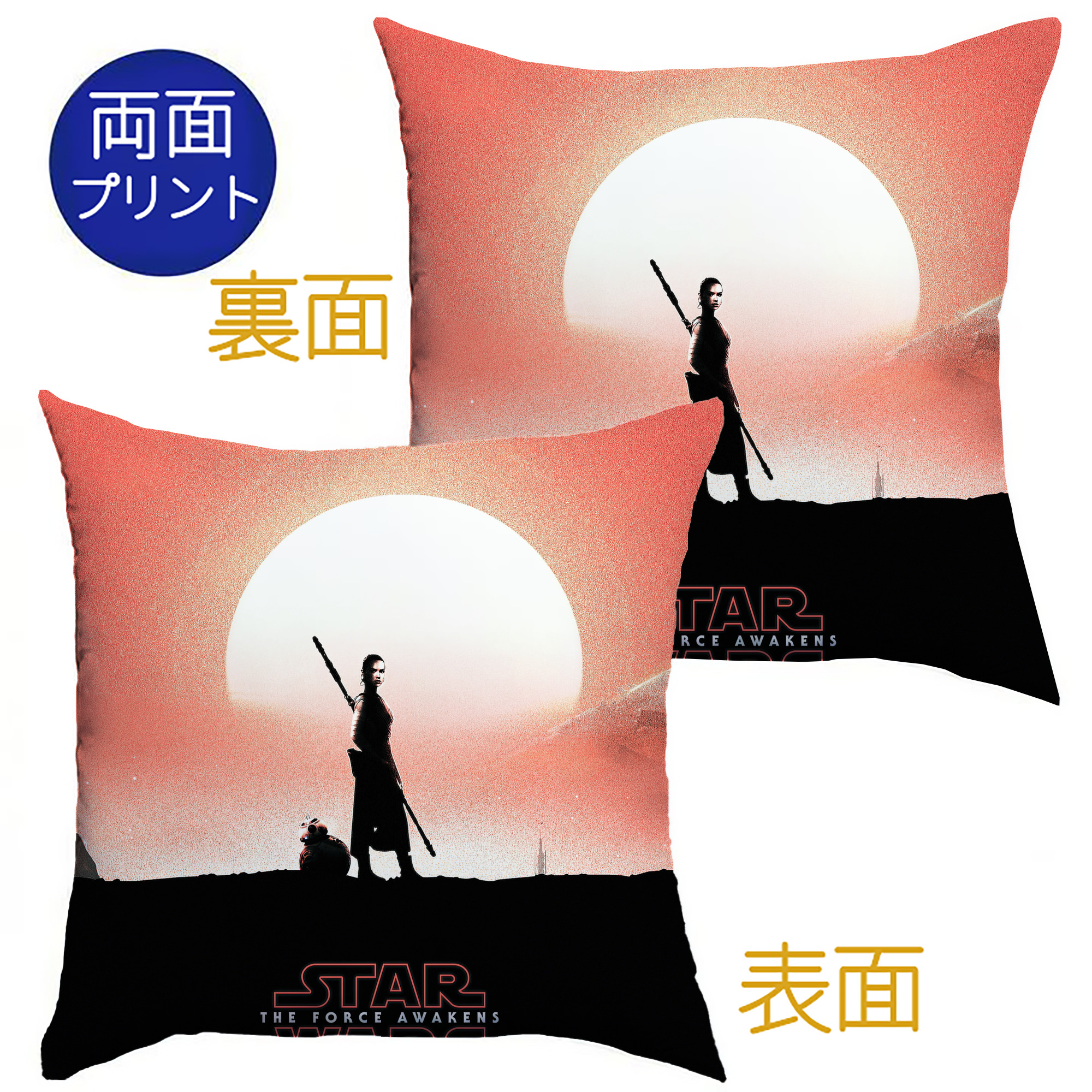 （画像用） スター・ウォーズ Star Wars クッションカバー＆本体セット（ポリエステル素材）