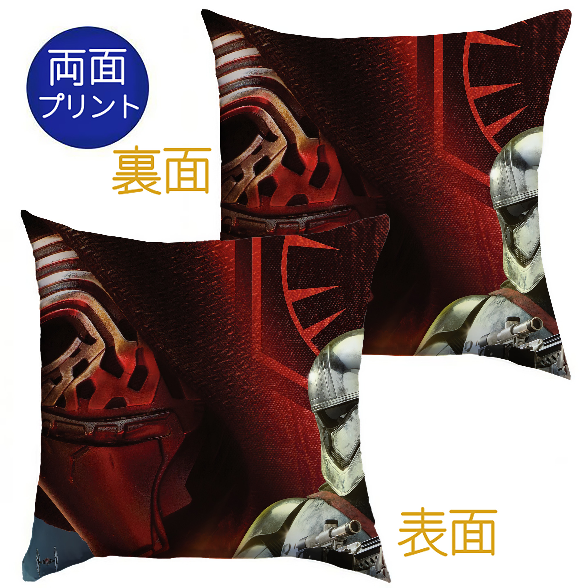 （画像用） スター・ウォーズ Star Wars クッションカバー＆本体セット（ポリエステル素材）
