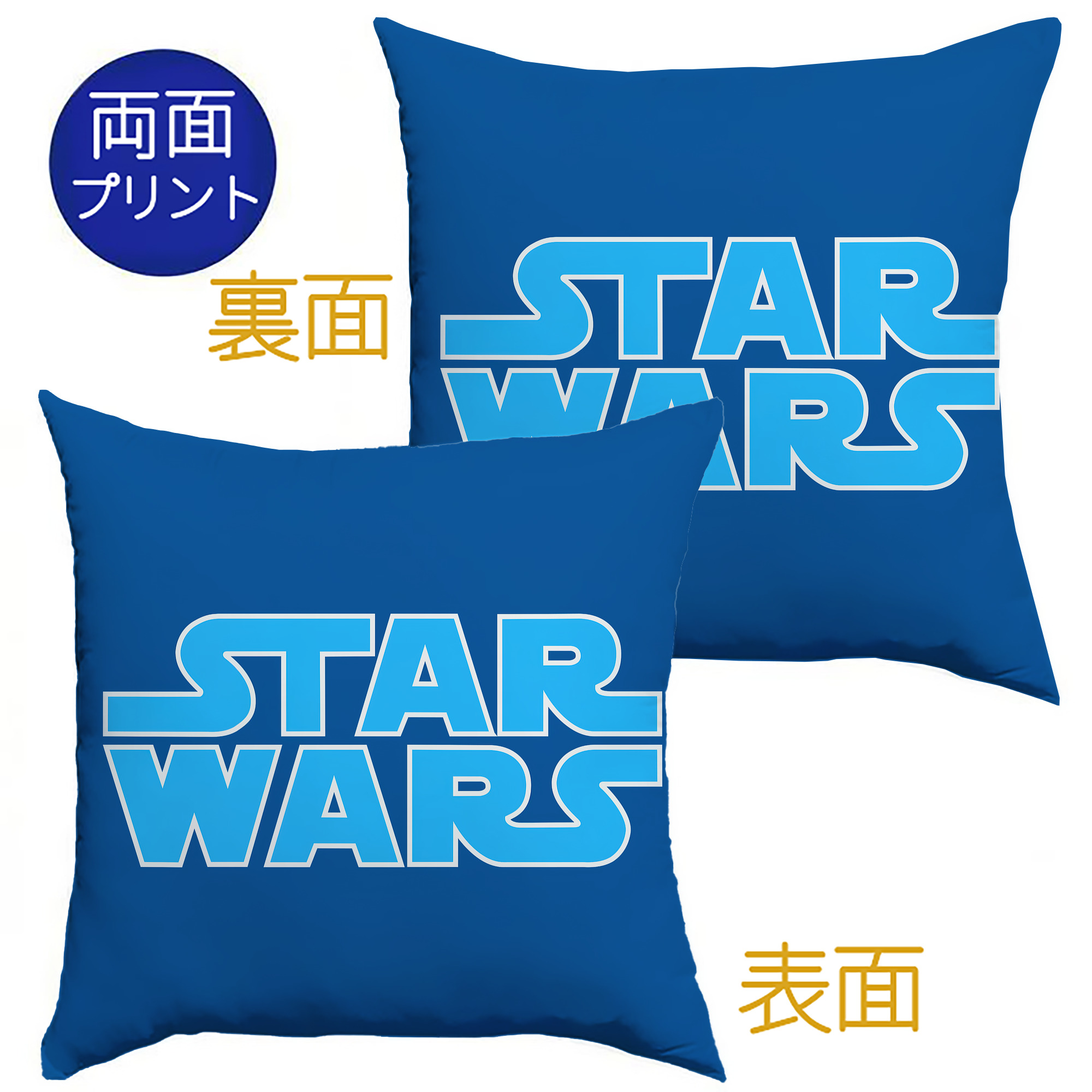 （画像用） スター・ウォーズ Star Wars クッションカバー＆本体セット（ポリエステル素材）