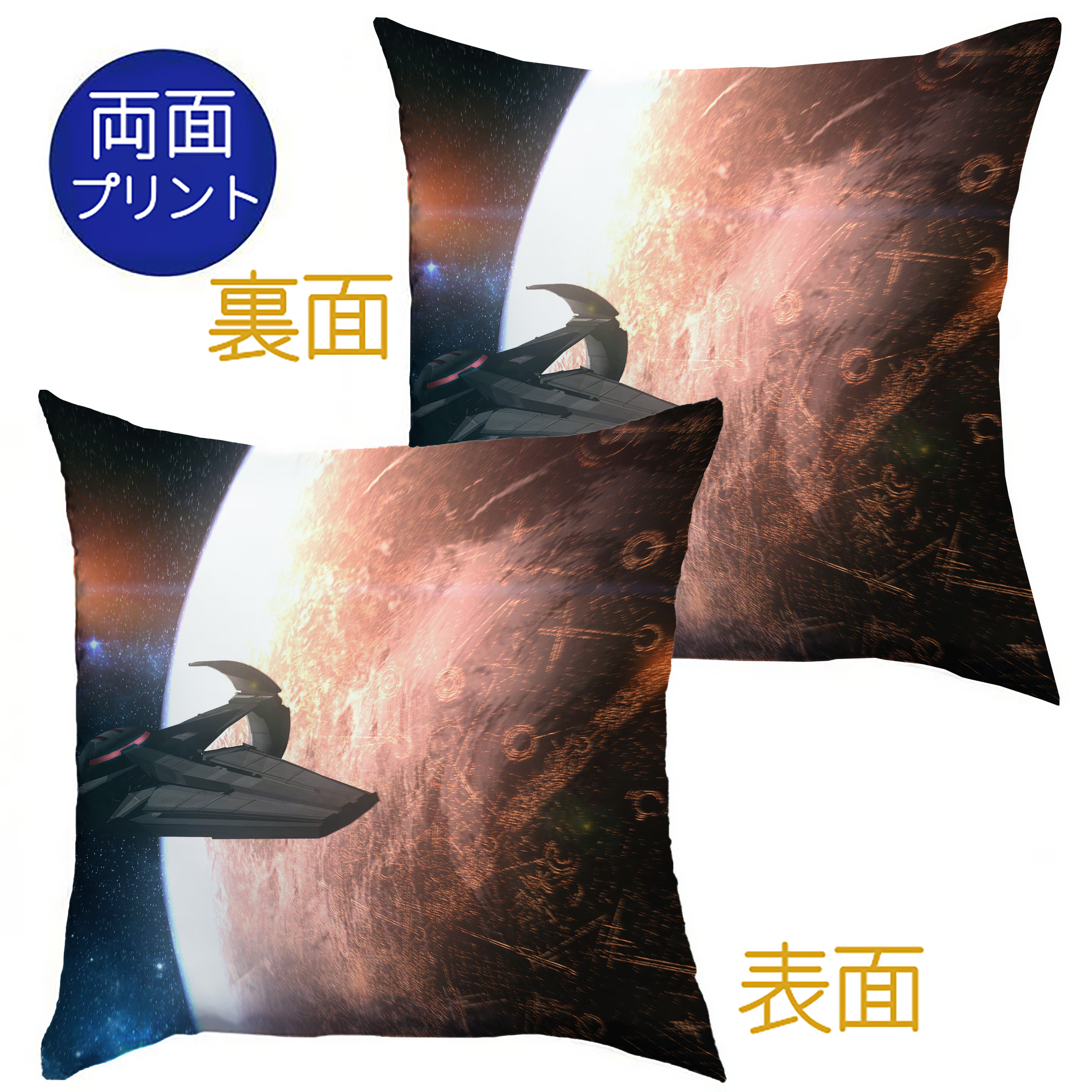 （画像用） スター・ウォーズ Star Wars クッションカバー＆本体セット（ポリエステル素材）