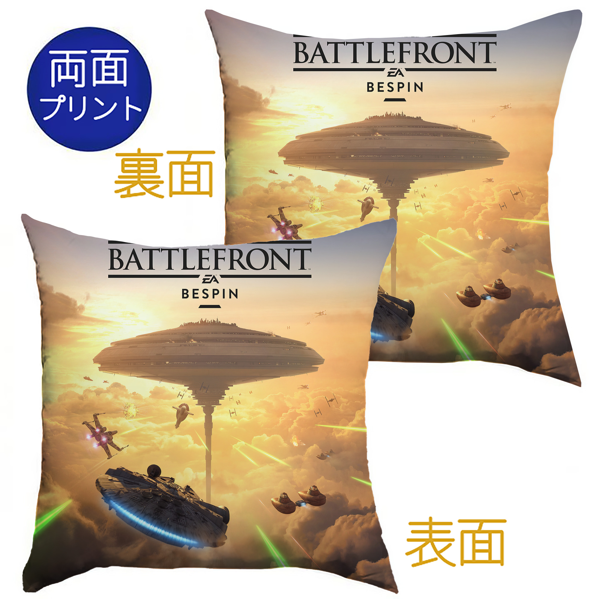（画像用） スター・ウォーズ Star Wars クッションカバー＆本体セット（ポリエステル素材）