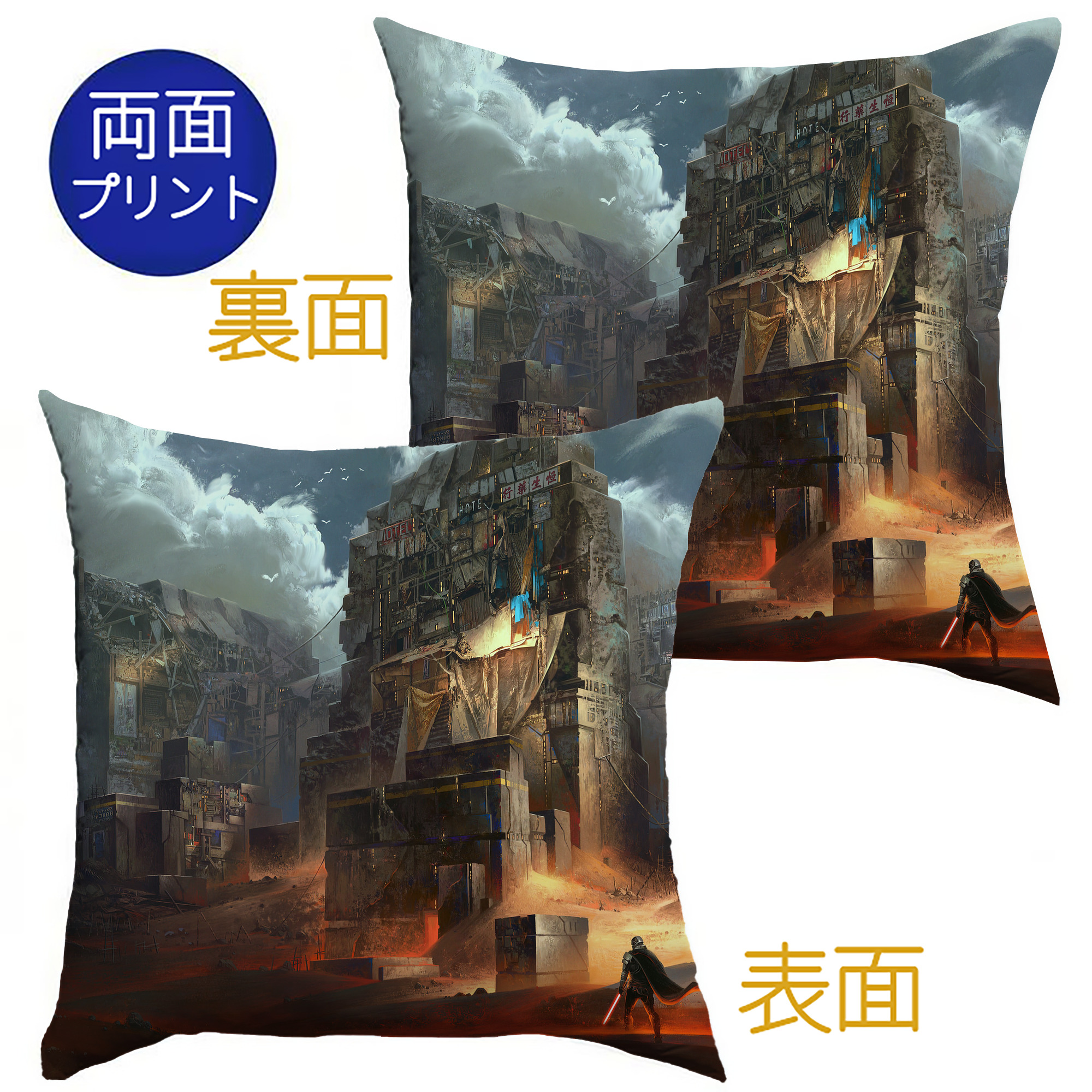 （画像用） スター・ウォーズ Star Wars クッションカバー＆本体セット（ポリエステル素材）