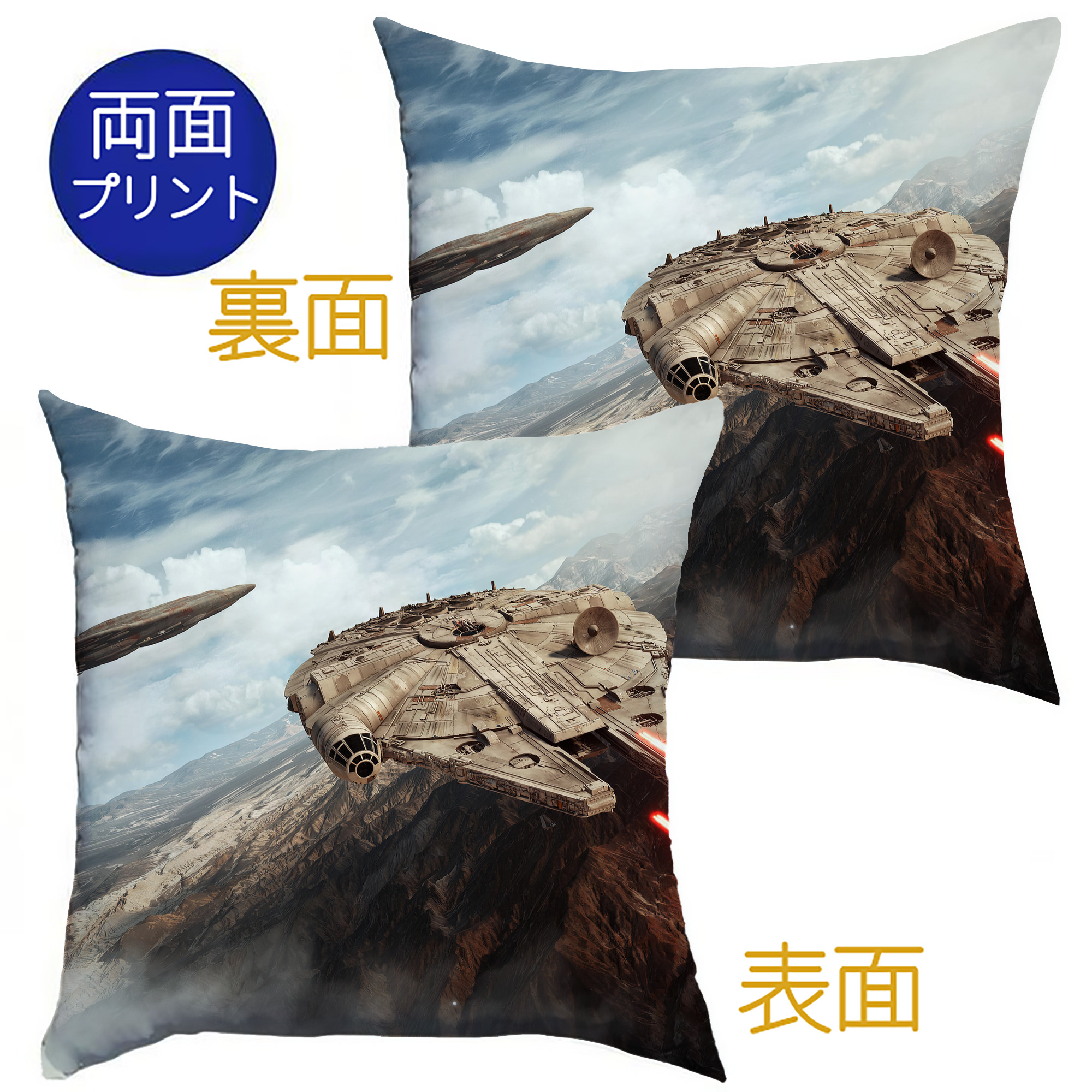 （画像用） スター・ウォーズ Star Wars クッションカバー＆本体セット（ポリエステル素材）