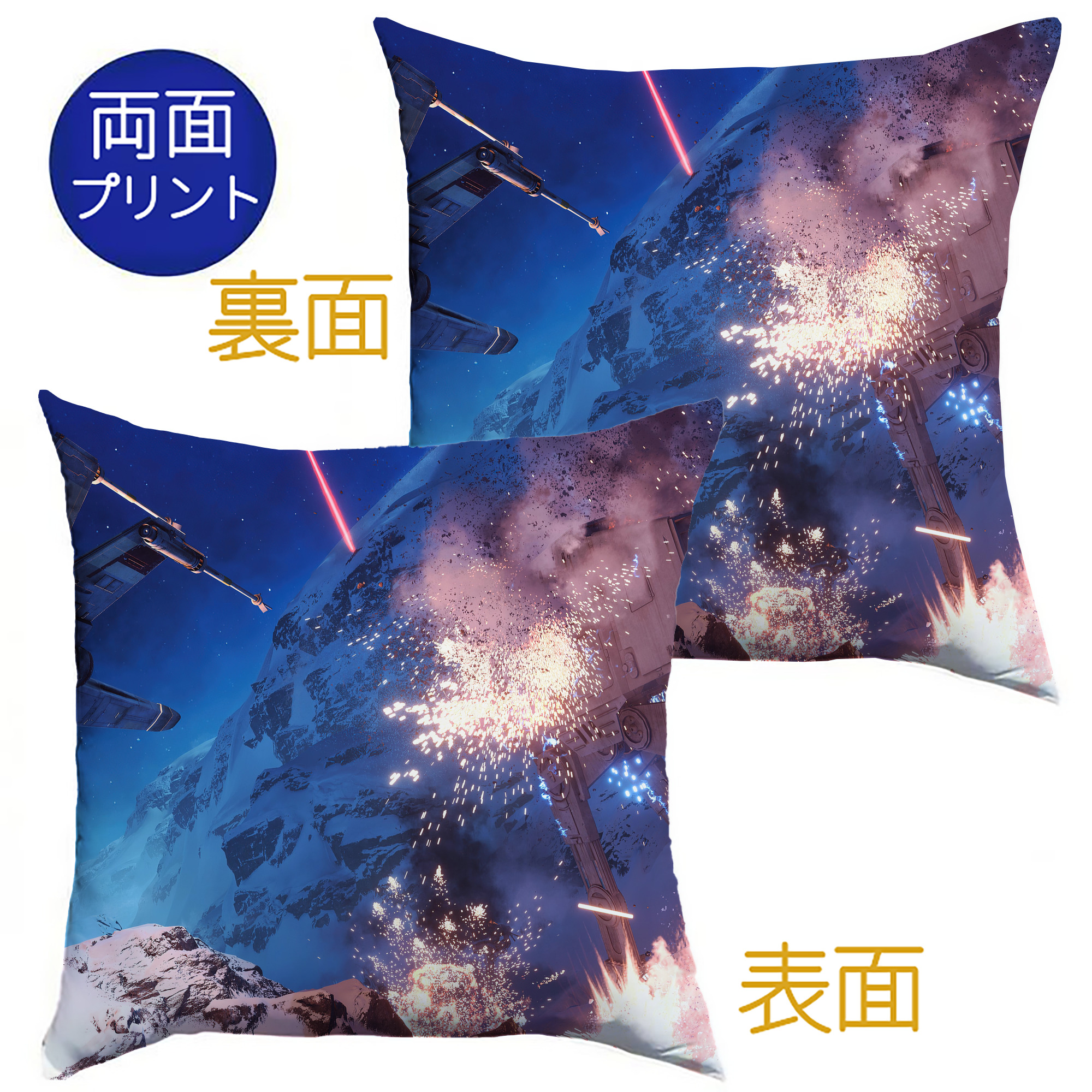（画像用） スター・ウォーズ Star Wars クッションカバー＆本体セット（ポリエステル素材）