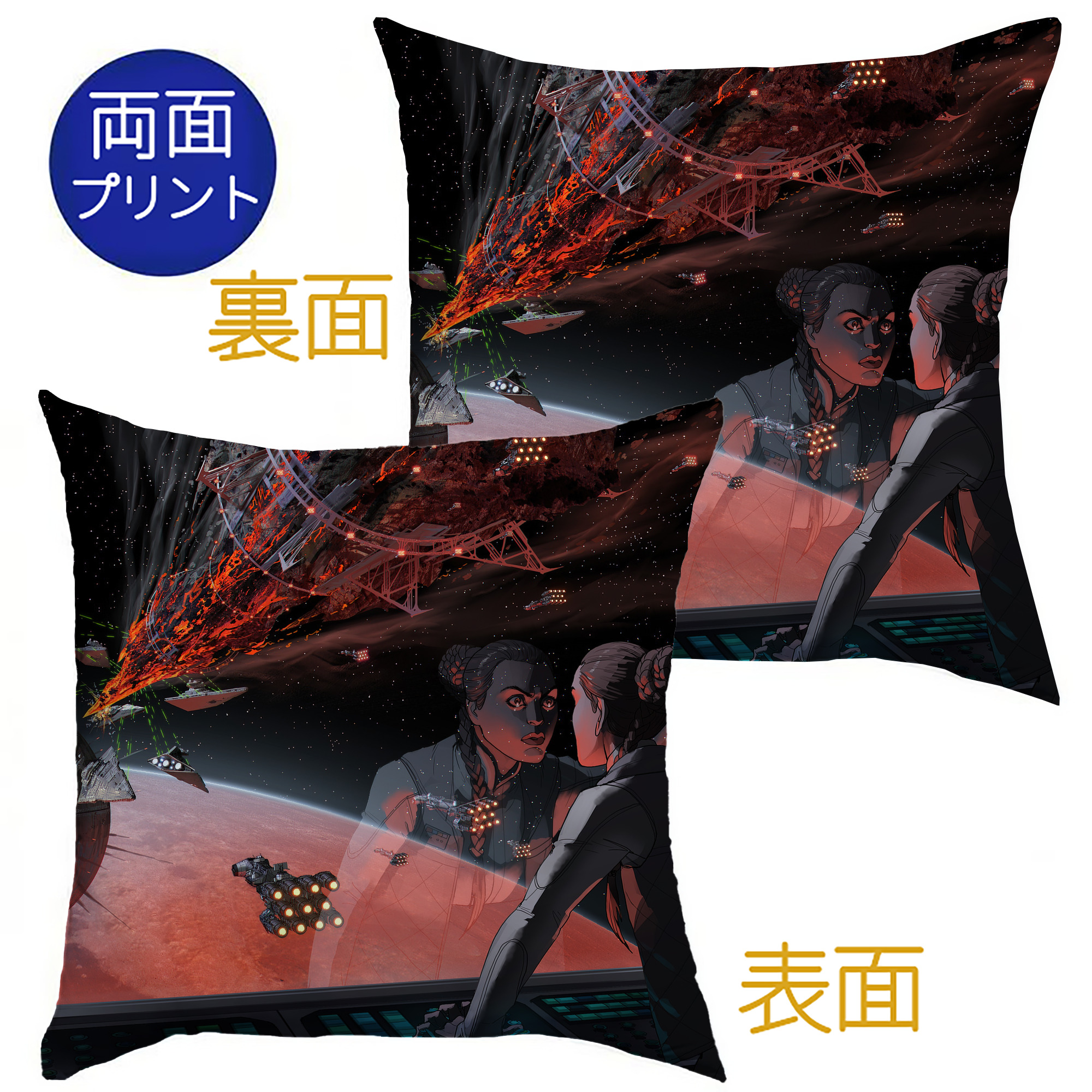 （画像用） スター・ウォーズ Star Wars クッションカバー＆本体セット（ポリエステル素材）