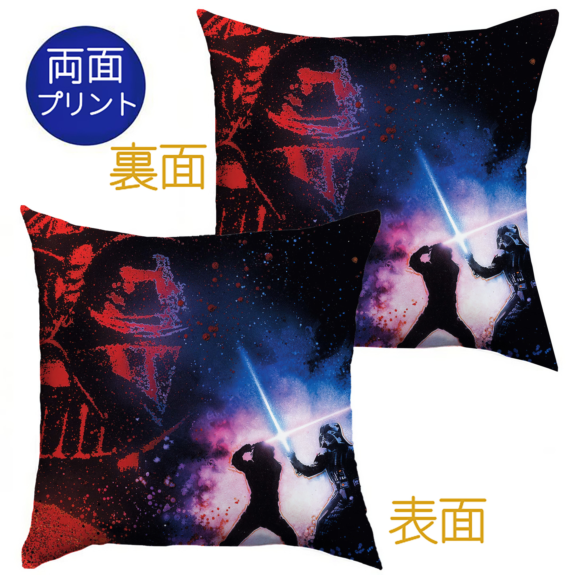 （画像用） スター・ウォーズ Star Wars クッションカバー＆本体セット（ポリエステル素材）