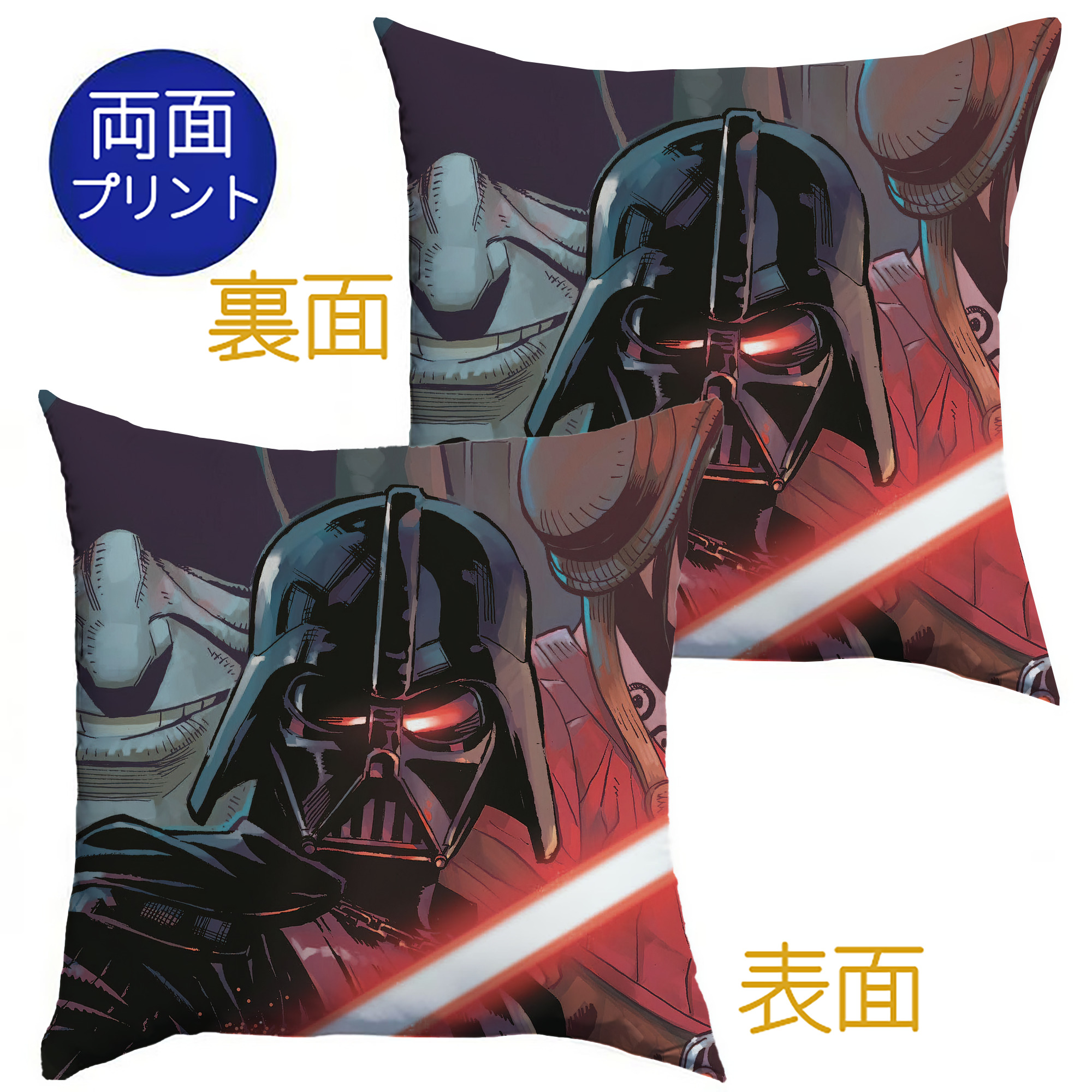 （画像用） スター・ウォーズ Star Wars クッションカバー＆本体セット（ポリエステル素材）