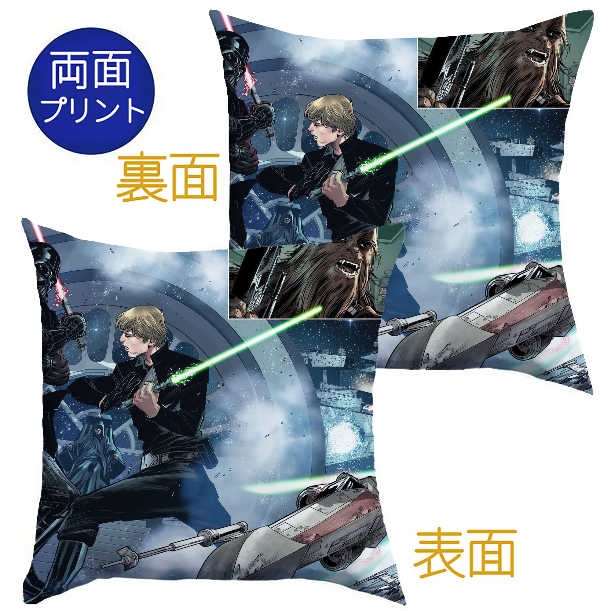 （画像用） スター・ウォーズ Star Wars クッションカバー＆本体セット（ポリエステル素材）