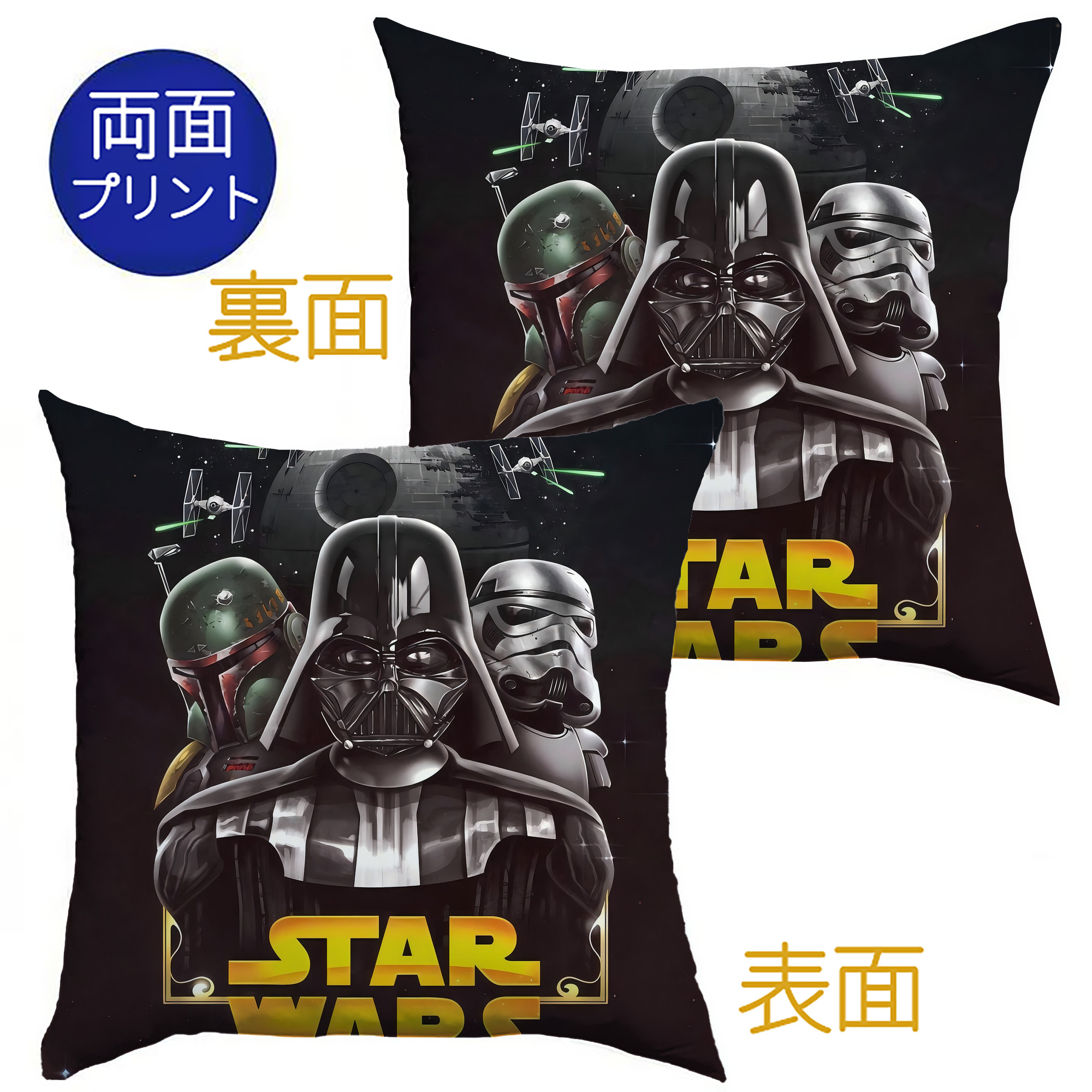 （画像用） スター・ウォーズ Star Wars クッションカバー＆本体セット（ポリエステル素材）